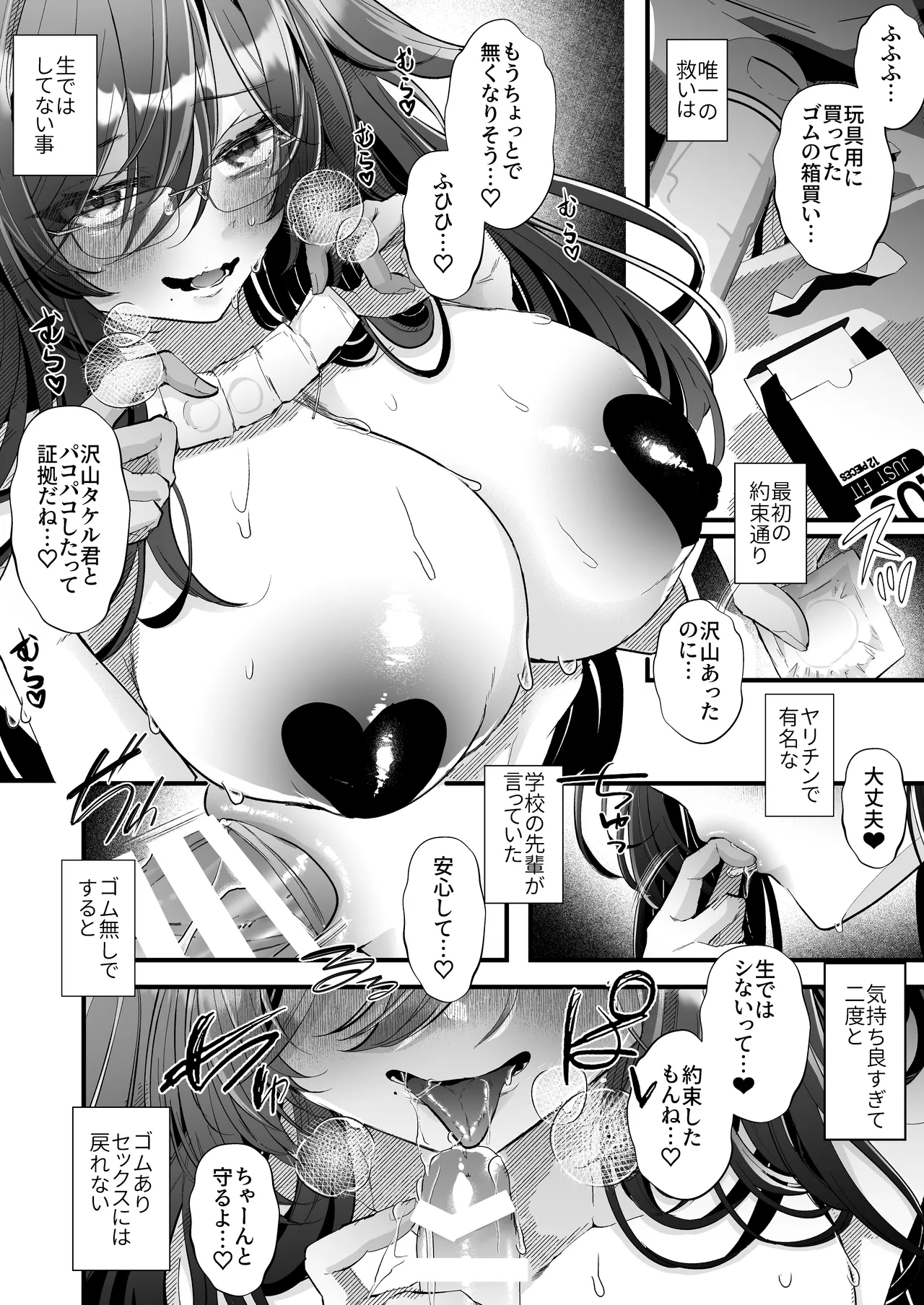 大きくなったら結婚するって言ったよね？ 〜10年越しに再会したムチムチ陰キャアラサー女従姉妹のねーちゃんとの汗だく交尾の7日間〜 Page.41