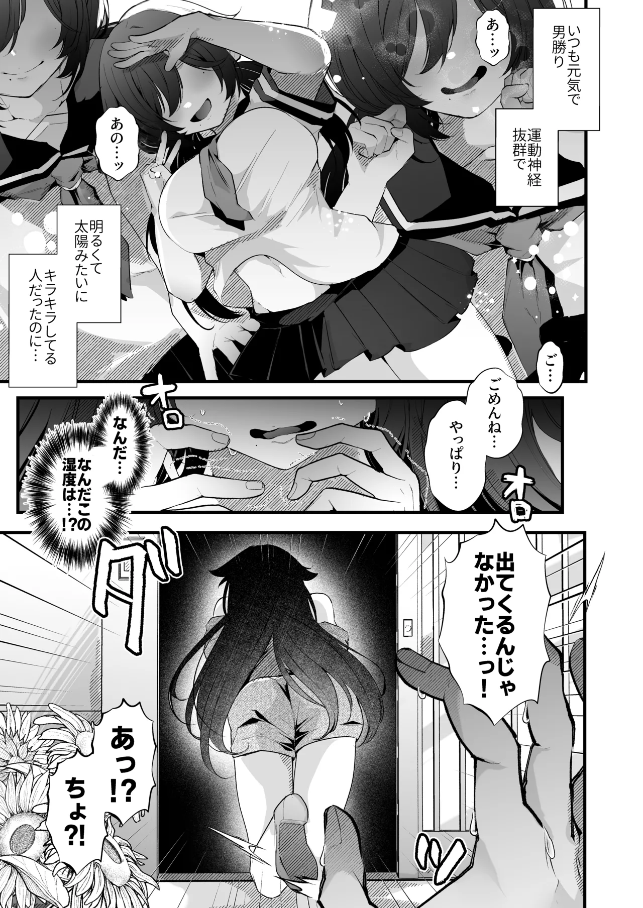大きくなったら結婚するって言ったよね？ 〜10年越しに再会したムチムチ陰キャアラサー女従姉妹のねーちゃんとの汗だく交尾の7日間〜 Page.6