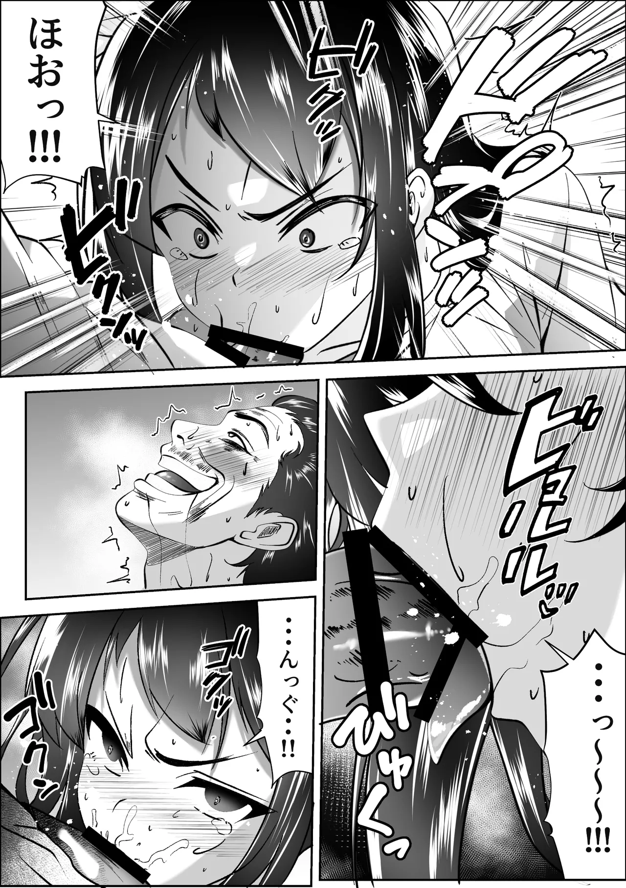 妻の私がなんとかしないと Page.13