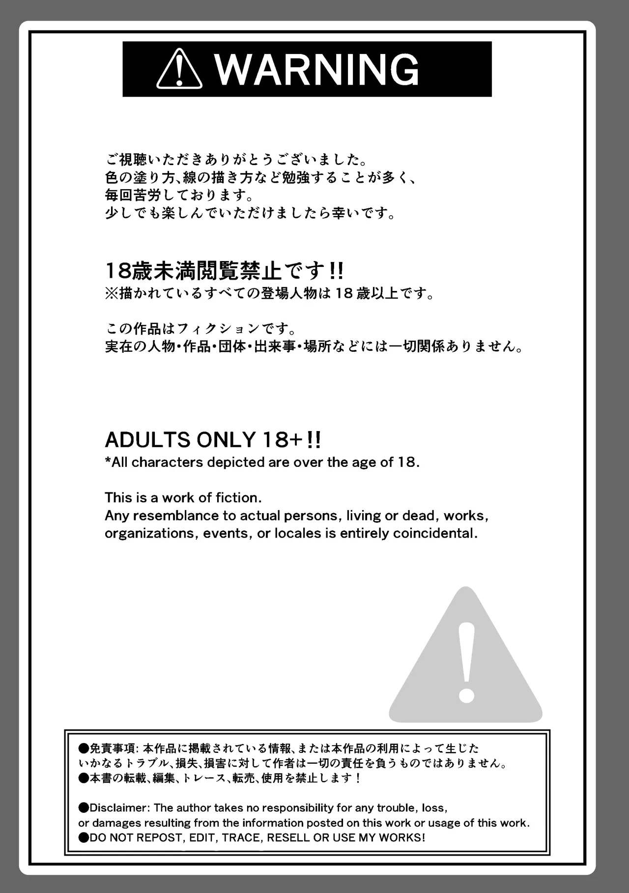妻の私がなんとかしないと Page.61
