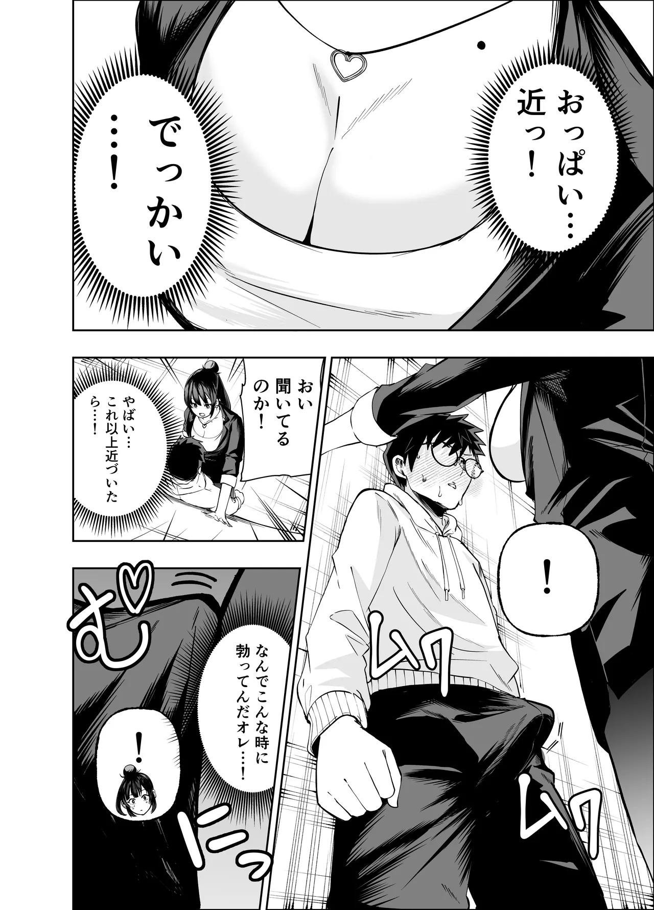 多分オレはもうすぐ死ぬので憧れの上司にSEXお願いしたら叶えてくれた話 Page.10
