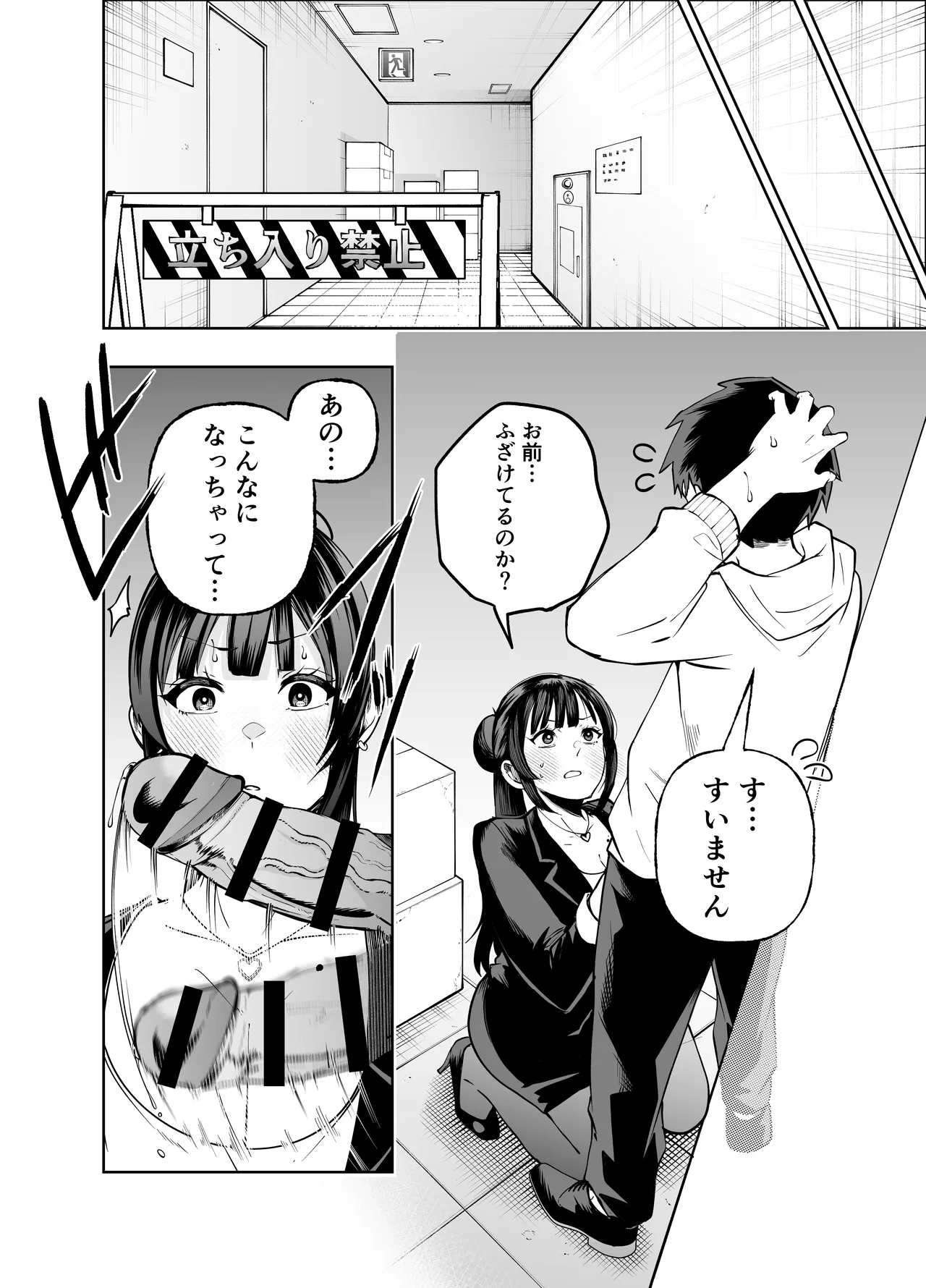 多分オレはもうすぐ死ぬので憧れの上司にSEXお願いしたら叶えてくれた話 Page.12