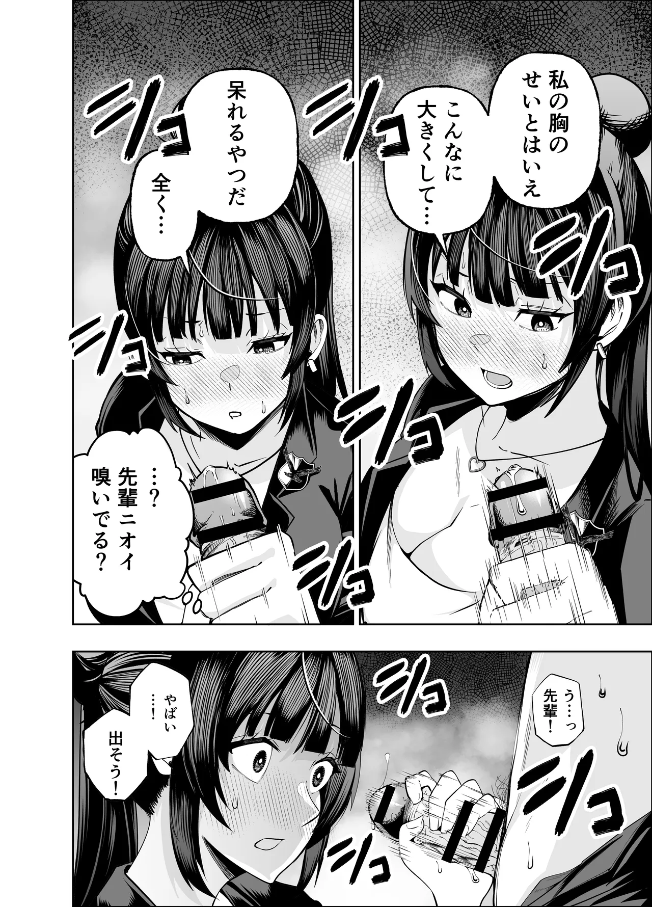 多分オレはもうすぐ死ぬので憧れの上司にSEXお願いしたら叶えてくれた話 Page.14