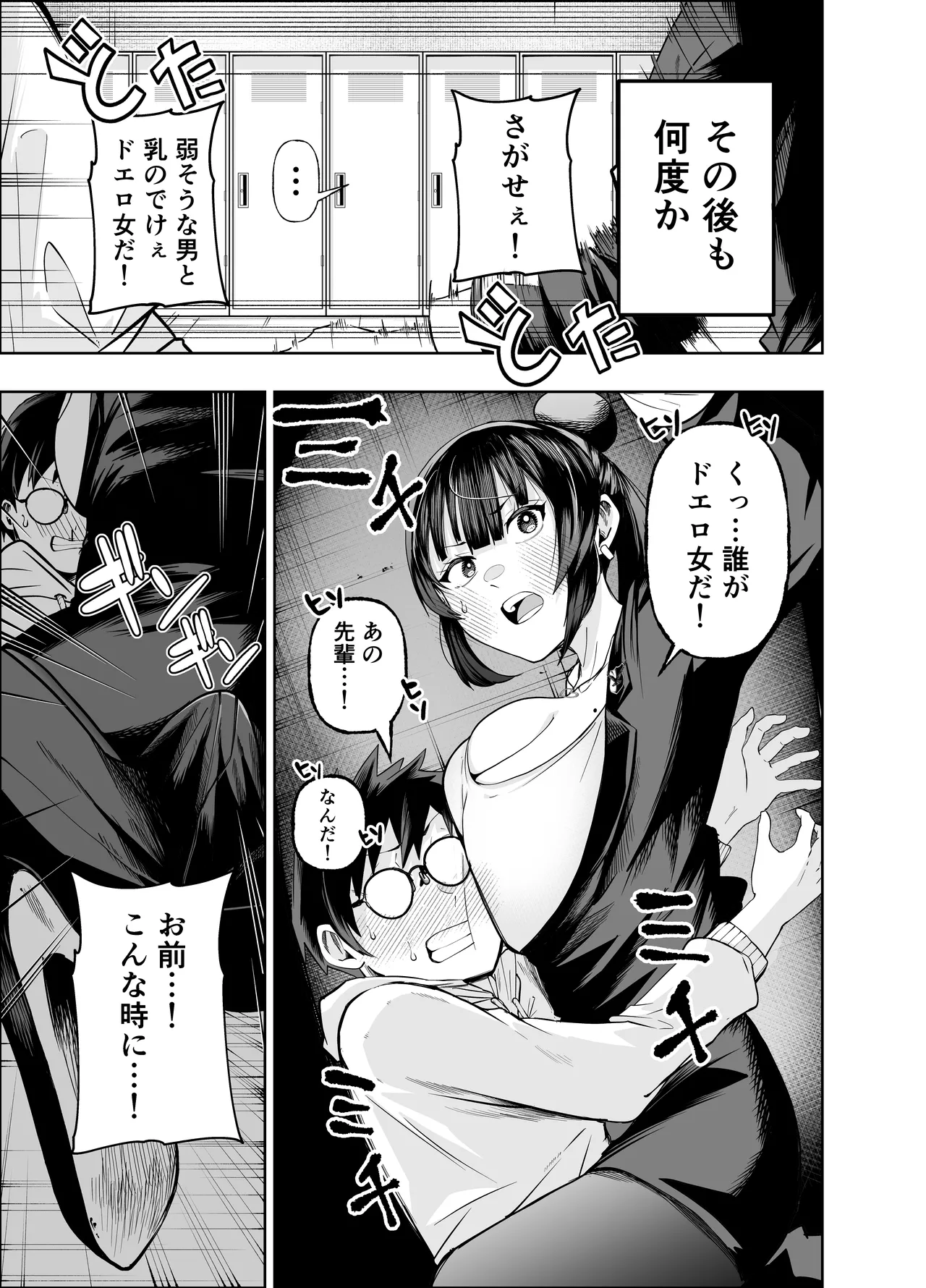 多分オレはもうすぐ死ぬので憧れの上司にSEXお願いしたら叶えてくれた話 Page.17