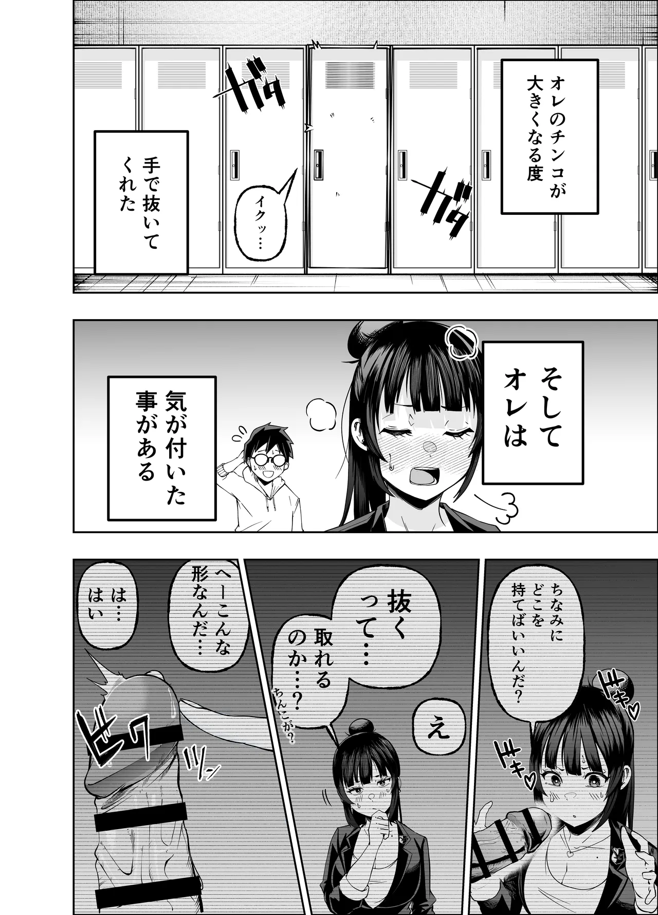 多分オレはもうすぐ死ぬので憧れの上司にSEXお願いしたら叶えてくれた話 Page.18