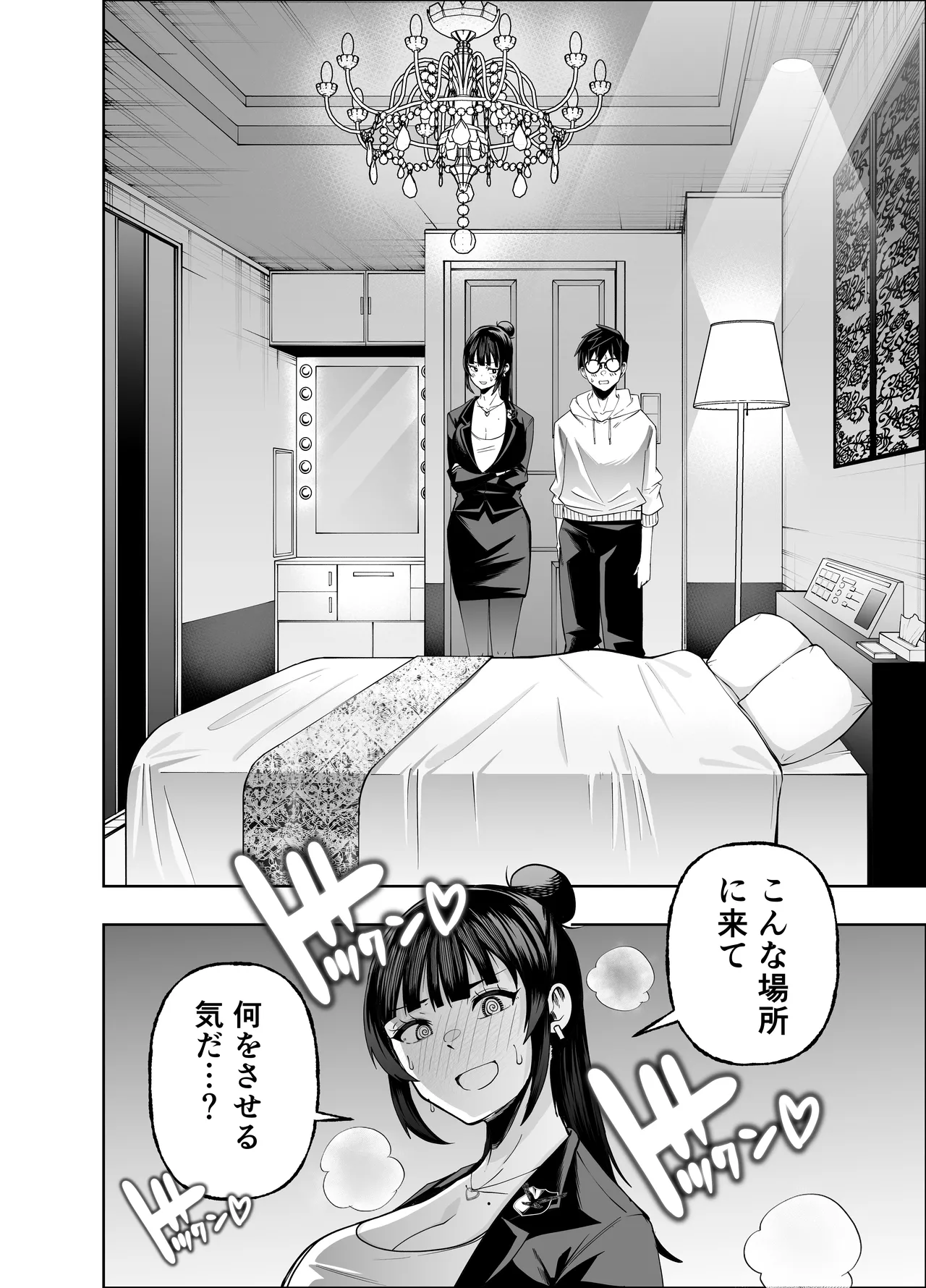 多分オレはもうすぐ死ぬので憧れの上司にSEXお願いしたら叶えてくれた話 Page.24