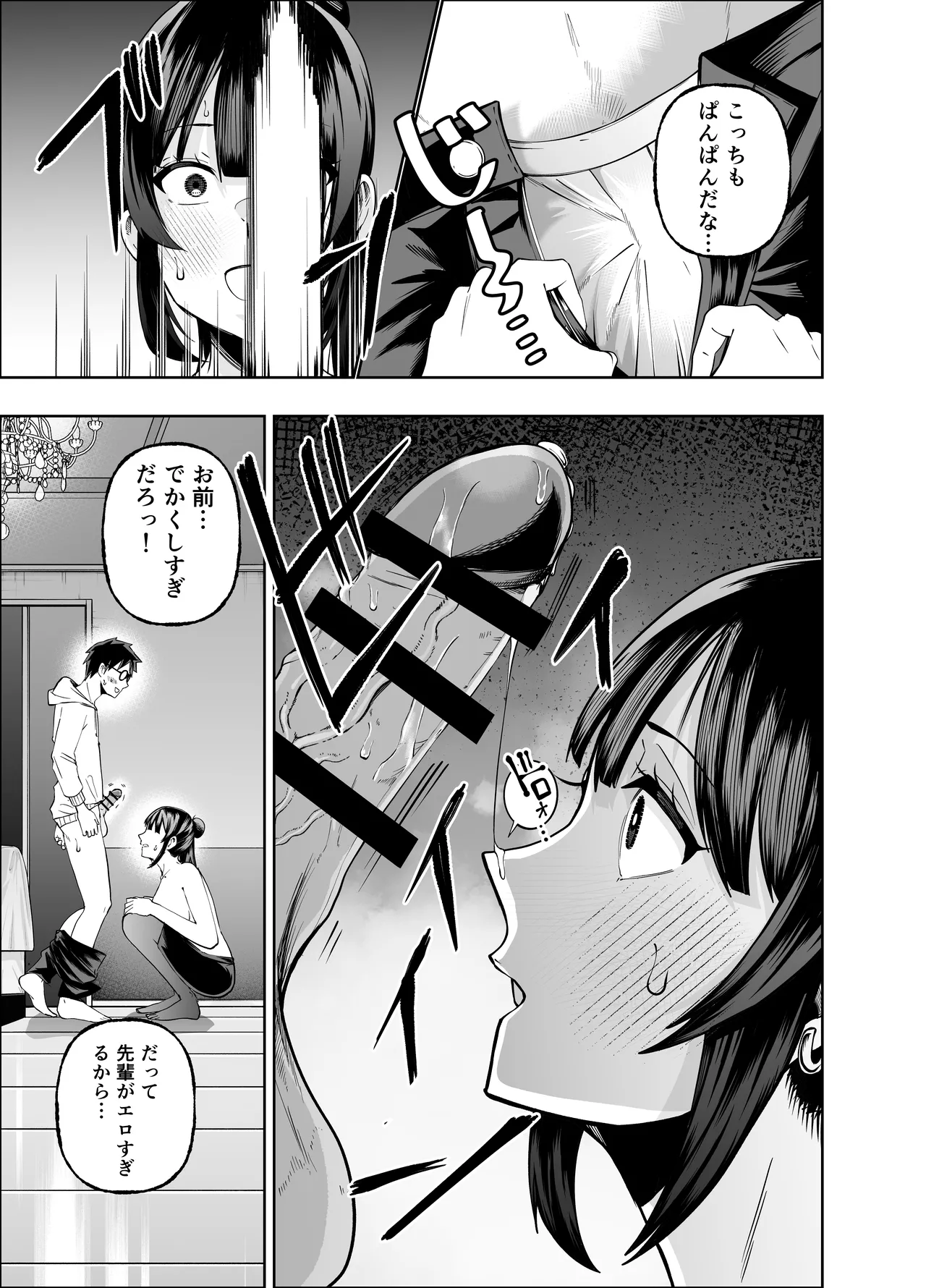 多分オレはもうすぐ死ぬので憧れの上司にSEXお願いしたら叶えてくれた話 Page.31