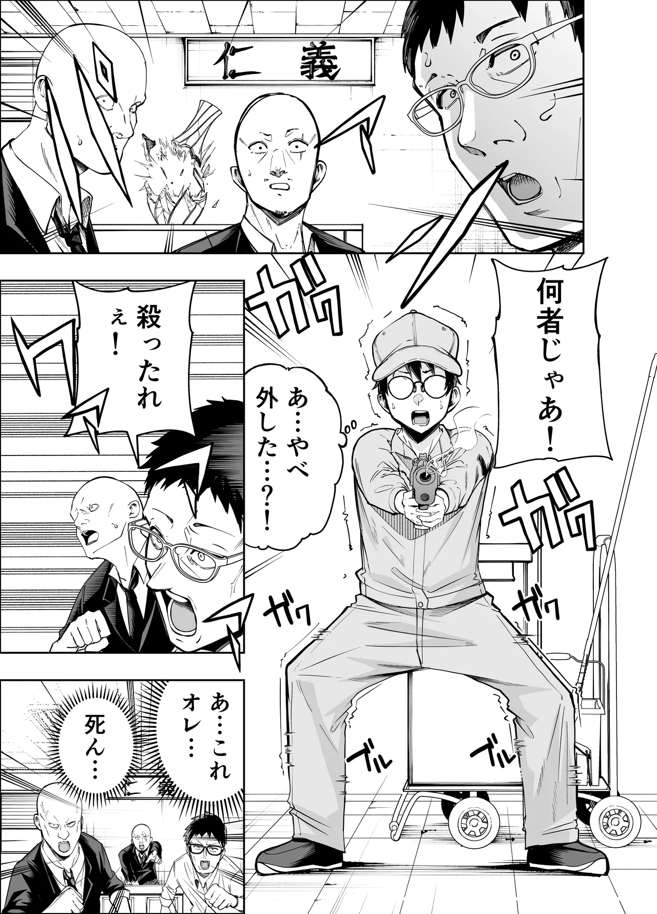 多分オレはもうすぐ死ぬので憧れの上司にSEXお願いしたら叶えてくれた話 Page.4