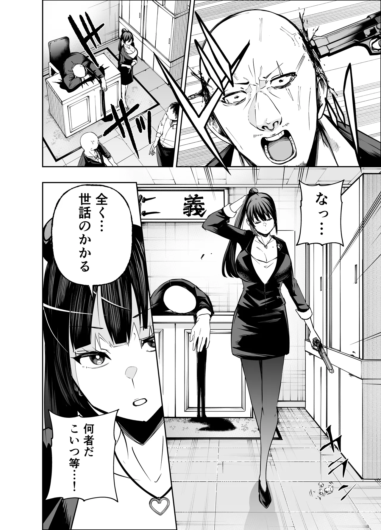 多分オレはもうすぐ死ぬので憧れの上司にSEXお願いしたら叶えてくれた話 Page.5