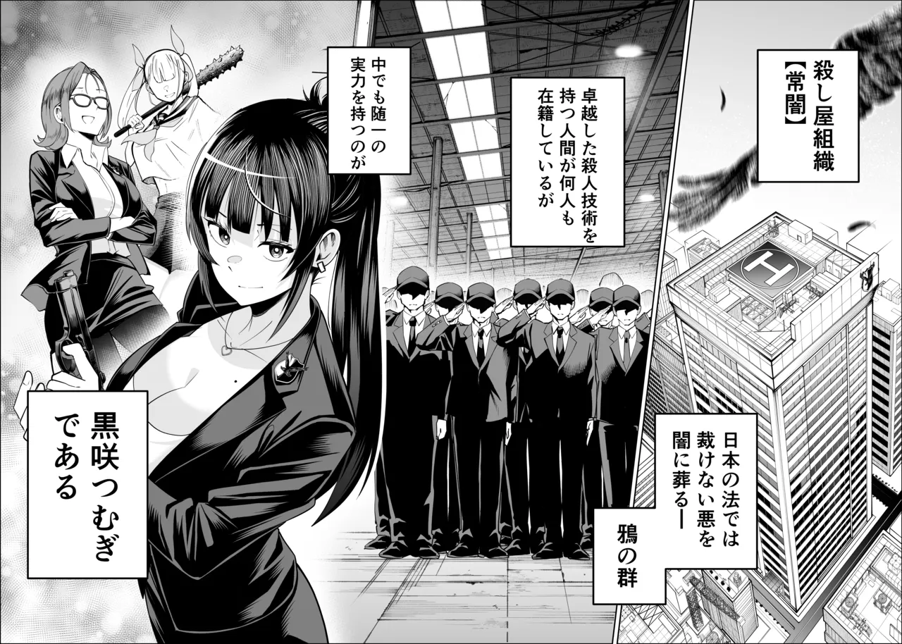 多分オレはもうすぐ死ぬので憧れの上司にSEXお願いしたら叶えてくれた話 Page.7