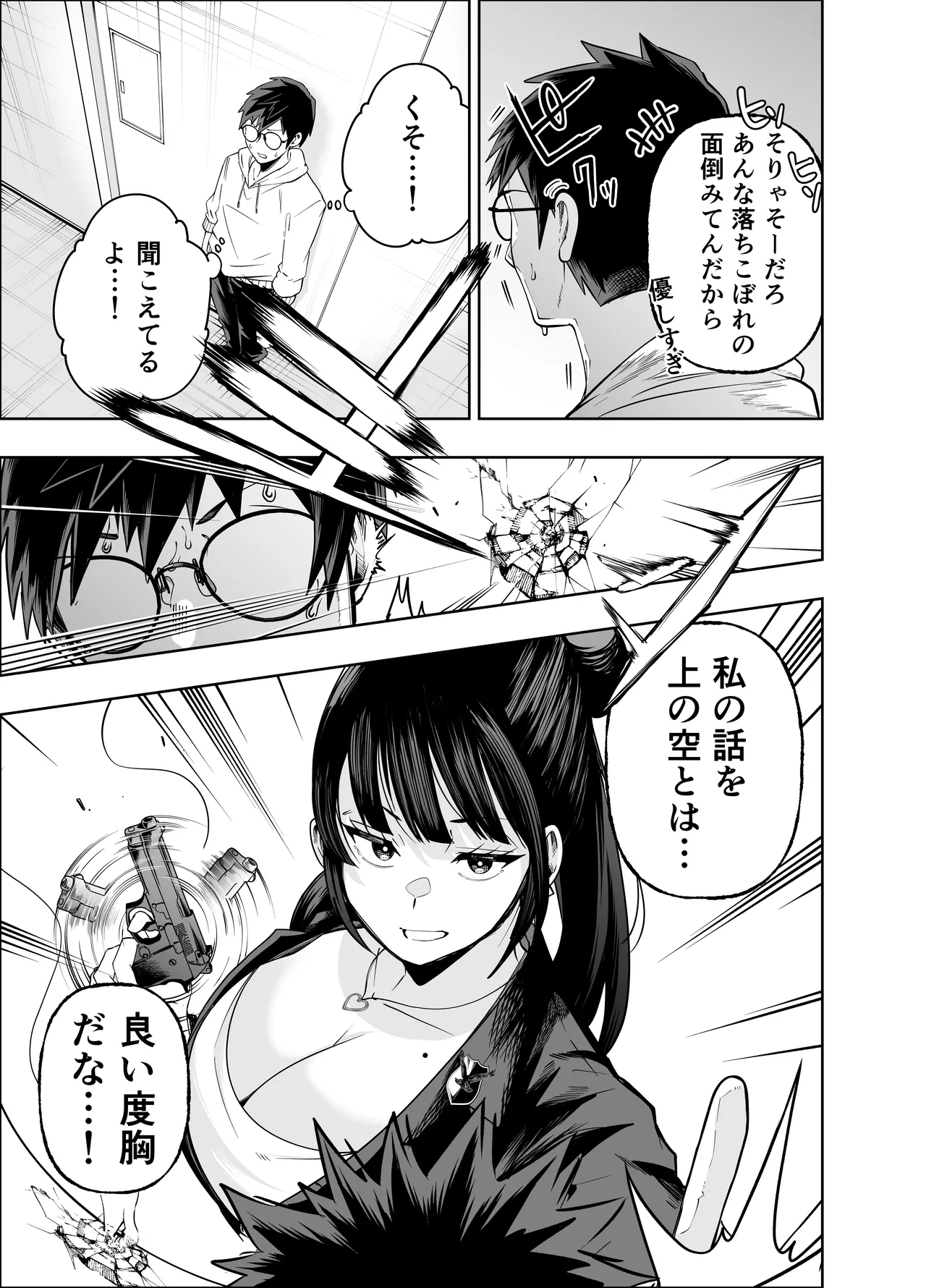 多分オレはもうすぐ死ぬので憧れの上司にSEXお願いしたら叶えてくれた話 Page.9
