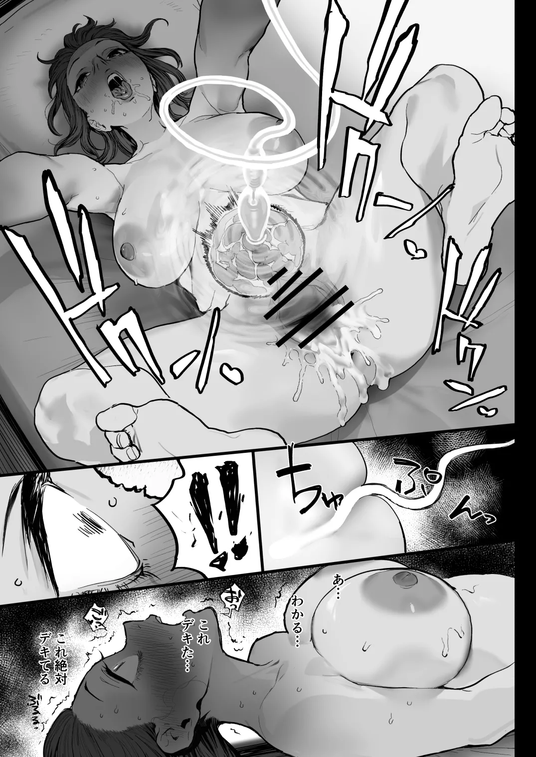 好きなんだって! + おまけ Page.49