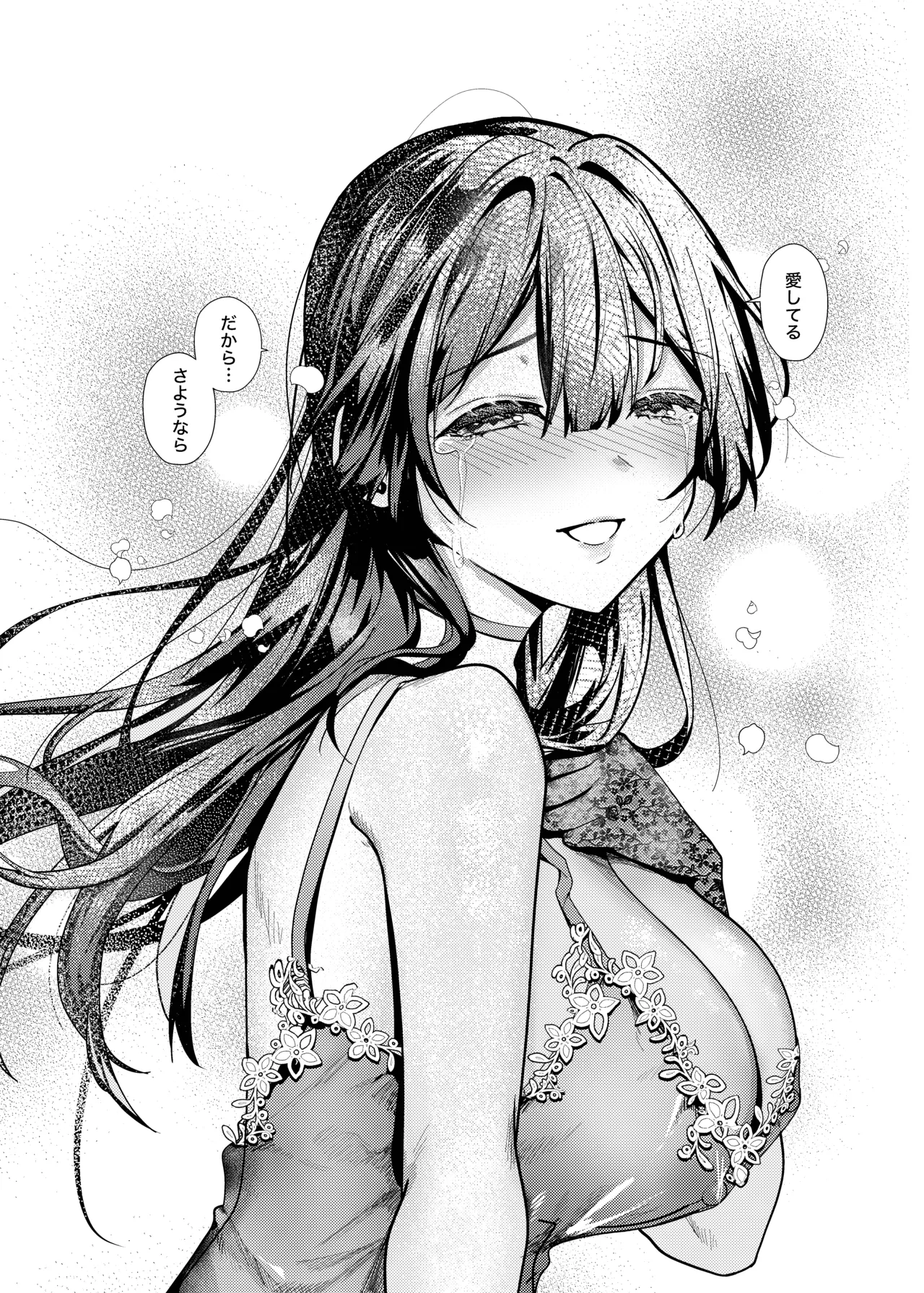 藤の花が咲くまで3 Page.40
