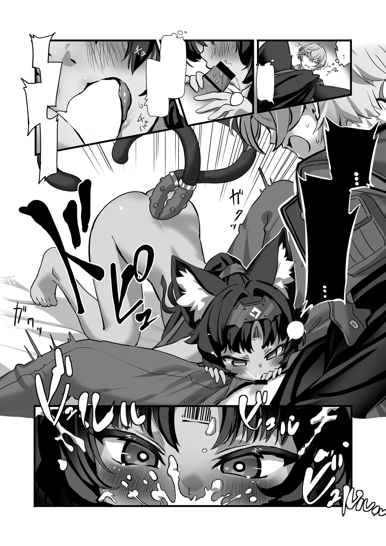 猫はマタタビの夢をみる [DL版] [無字] Page.7
