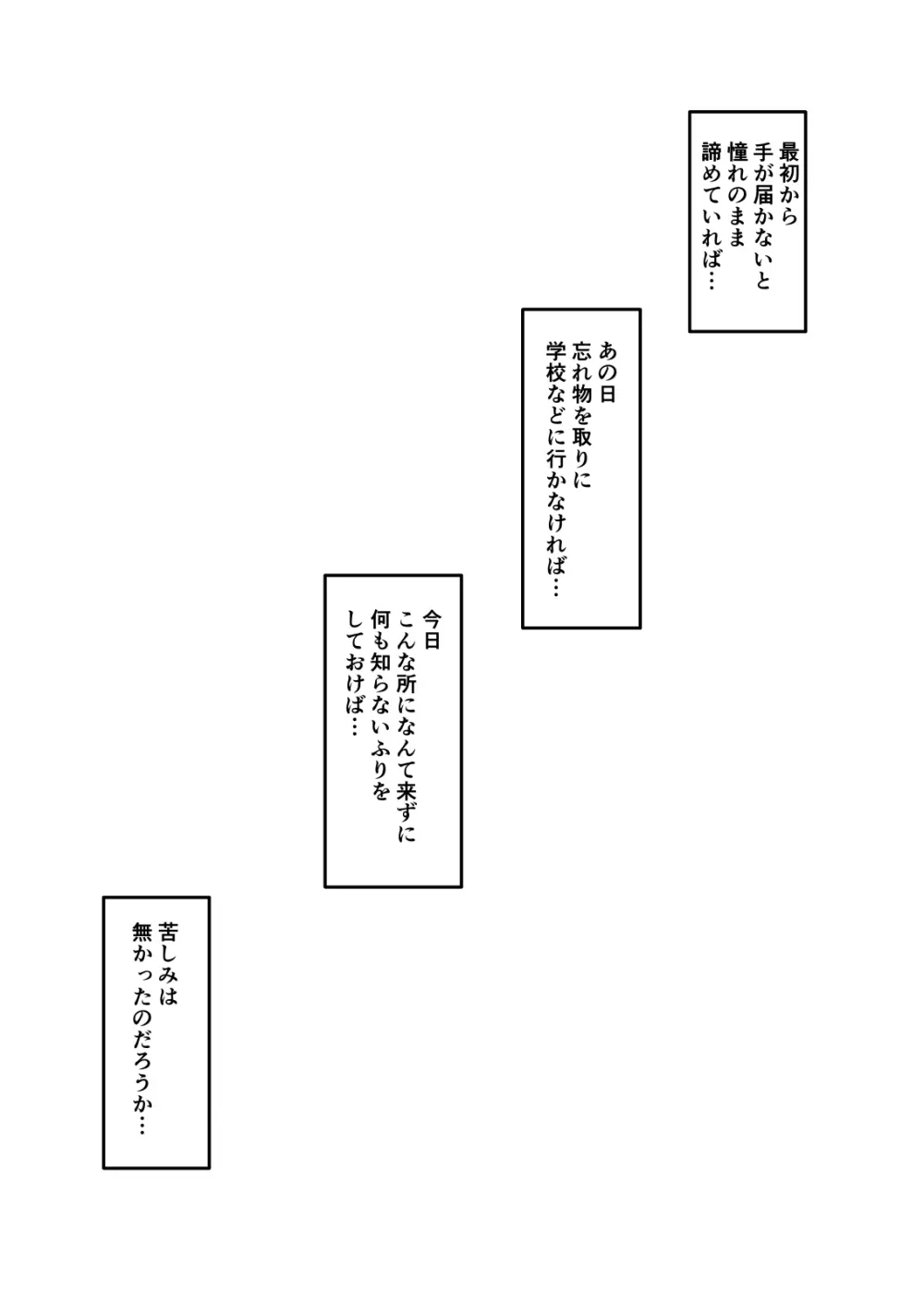 【クールな安藤先生4 寝取られ浮気アクメ発覚編】浮気相手のザーメンを自ら欲して求める、俺の知らないスミカ姉の姿… Page.77