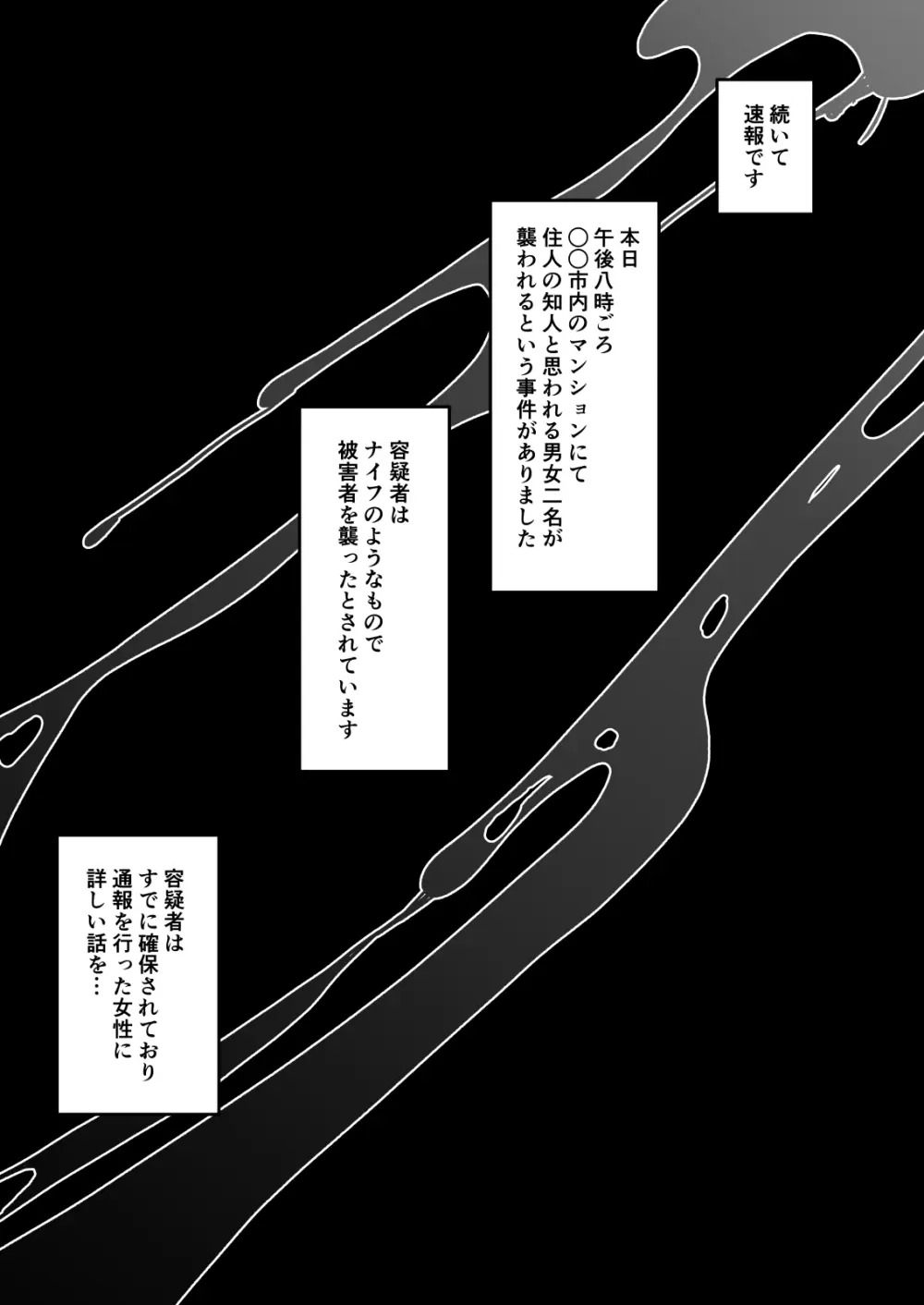 【クールな安藤先生4 寝取られ浮気アクメ発覚編】浮気相手のザーメンを自ら欲して求める、俺の知らないスミカ姉の姿… Page.78