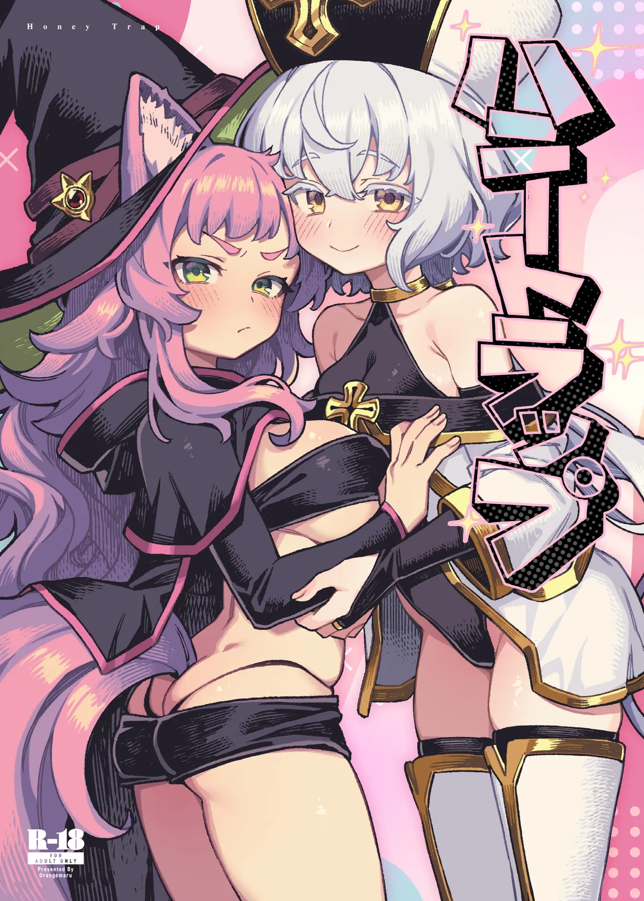 ハニートラップ