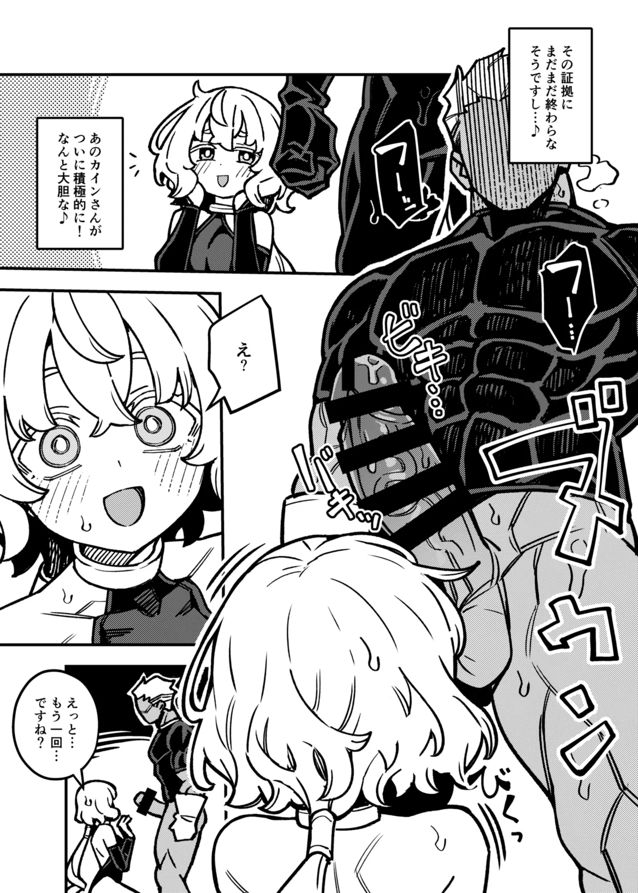 ハニートラップ Page.30