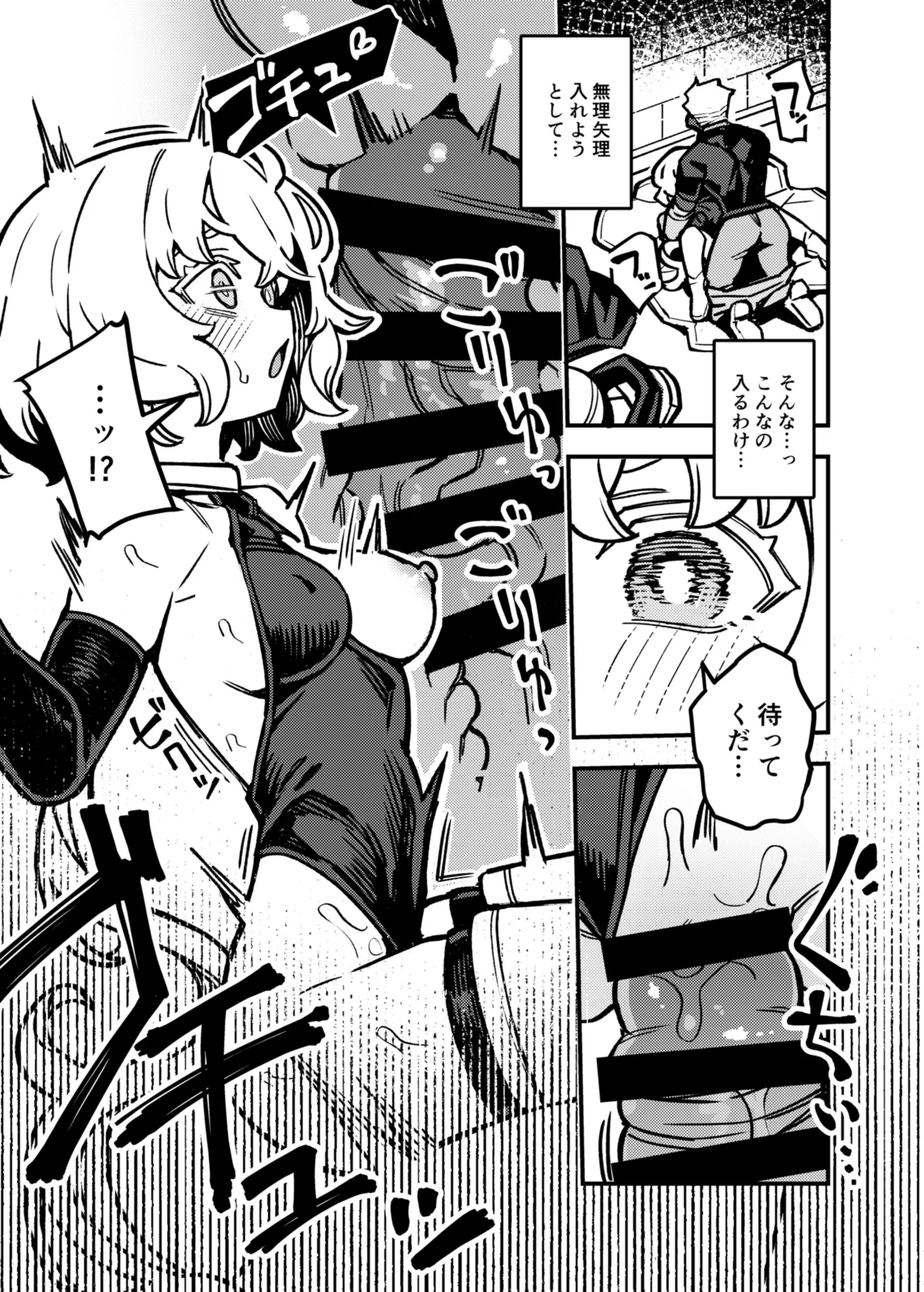 ハニートラップ Page.32