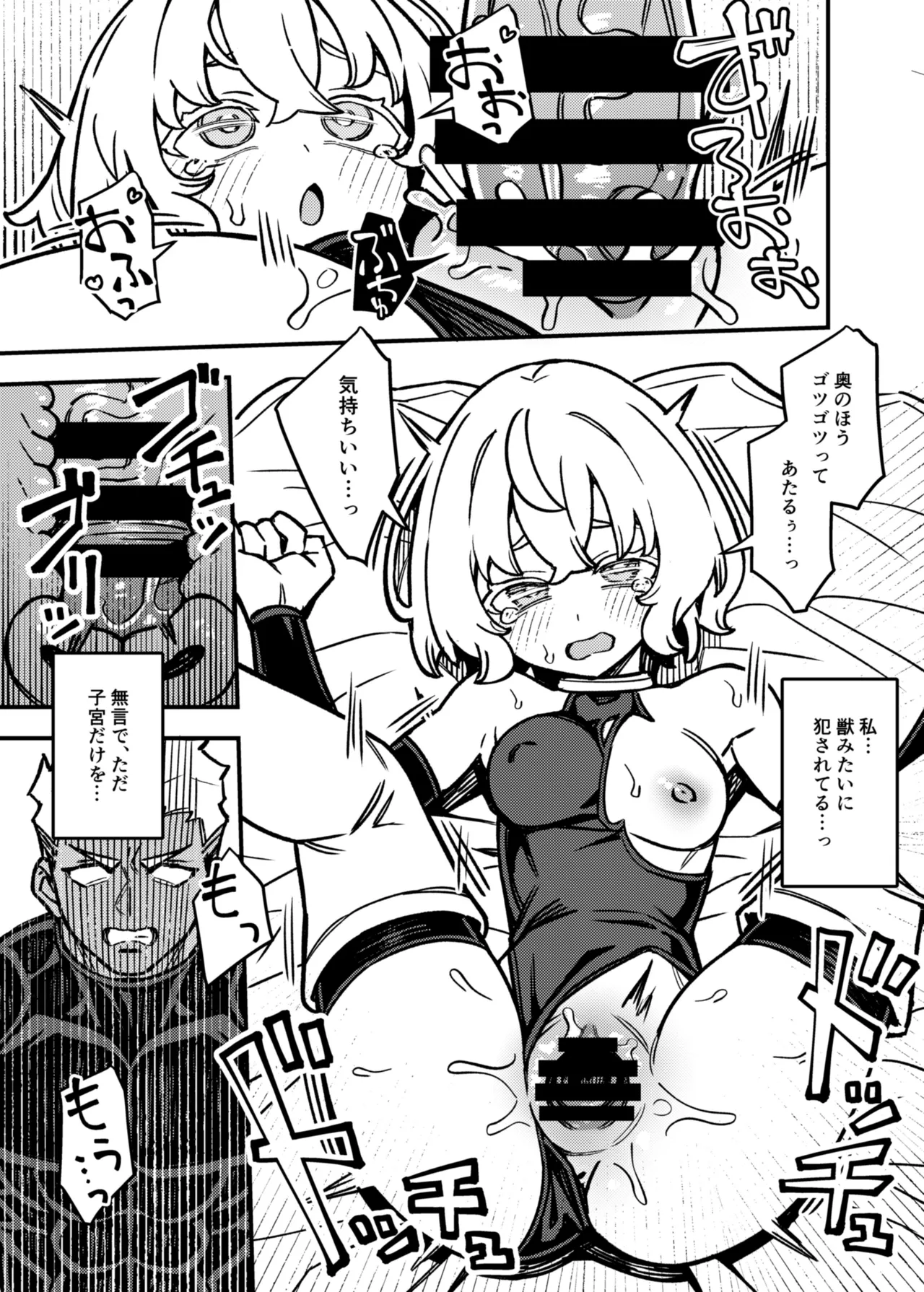ハニートラップ Page.34