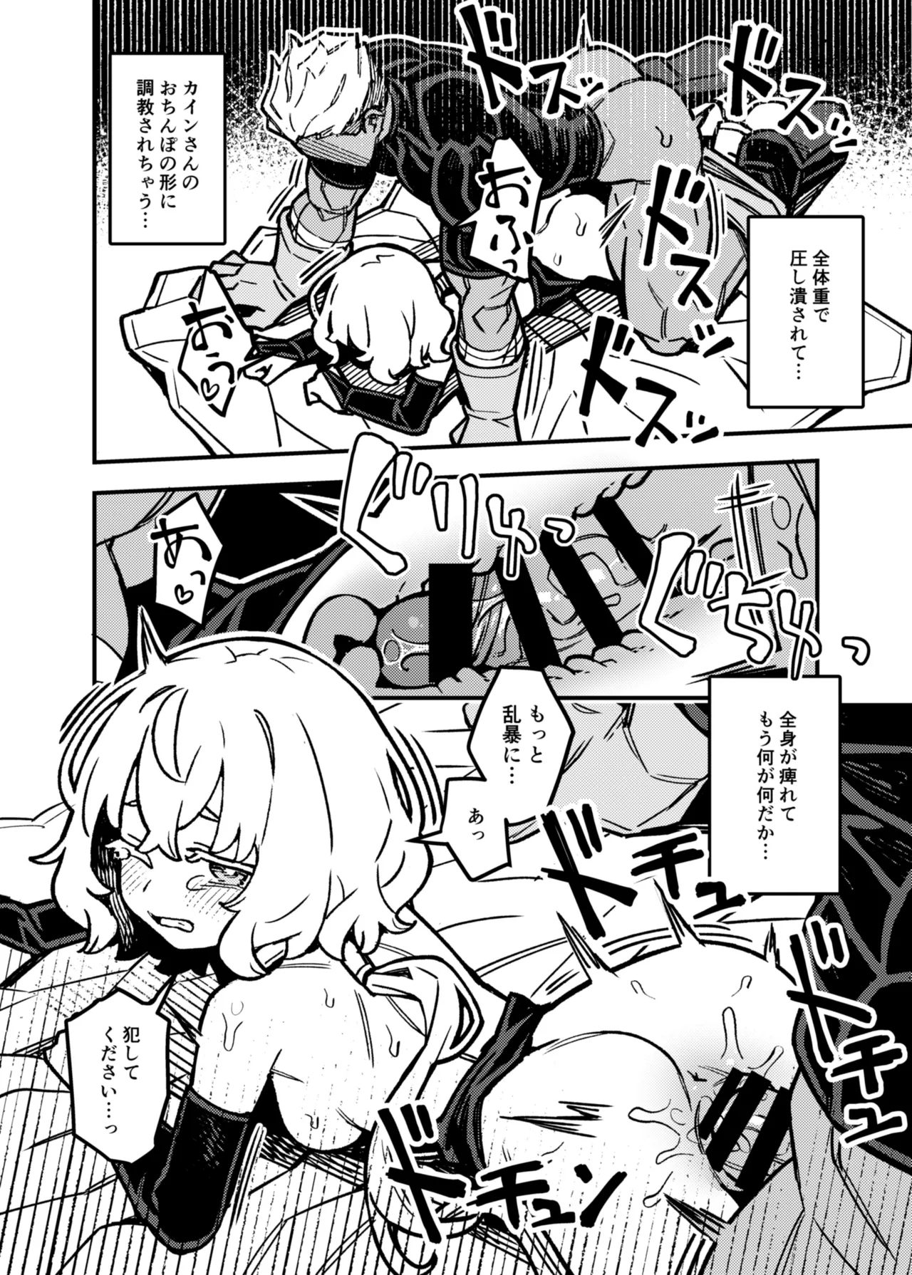 ハニートラップ Page.35
