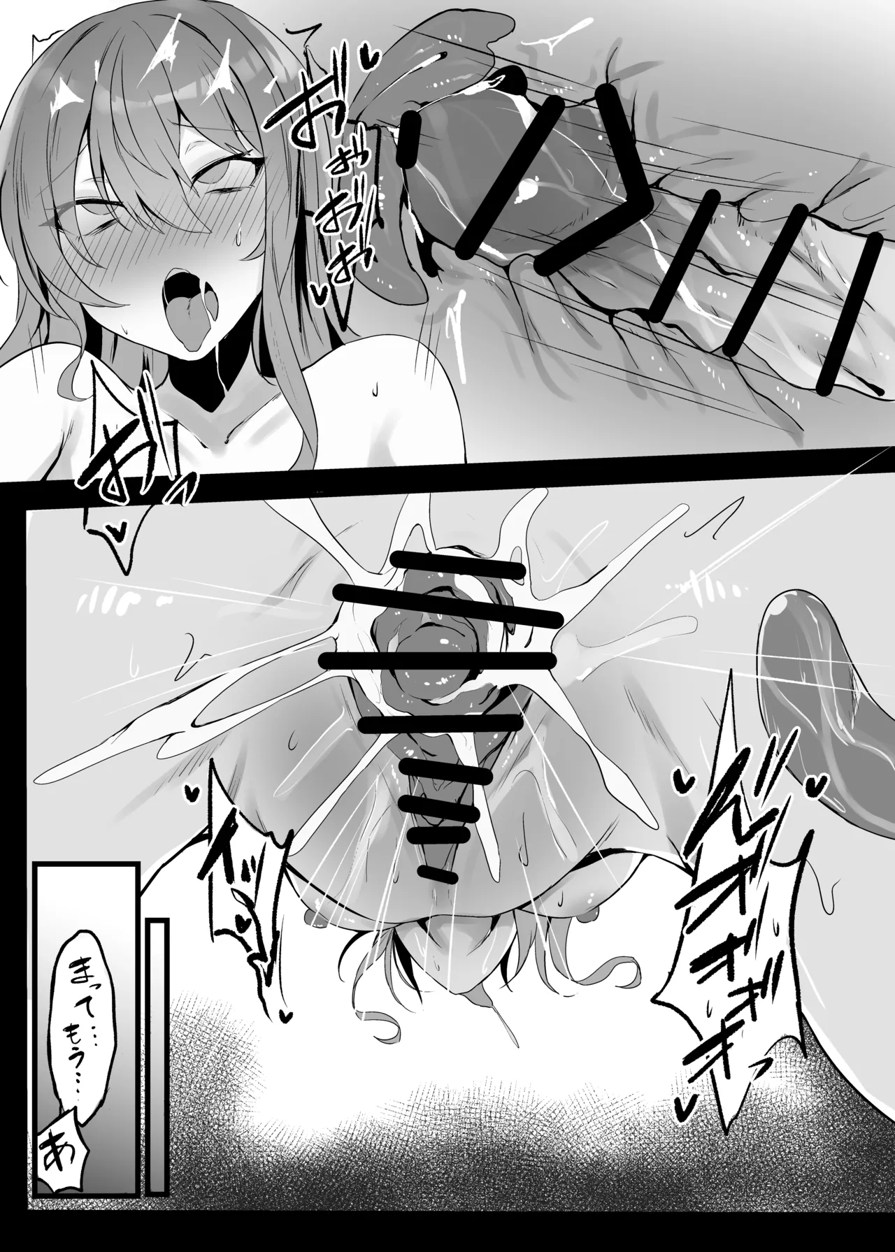 すいちゃんきらきら堕ち Page.35