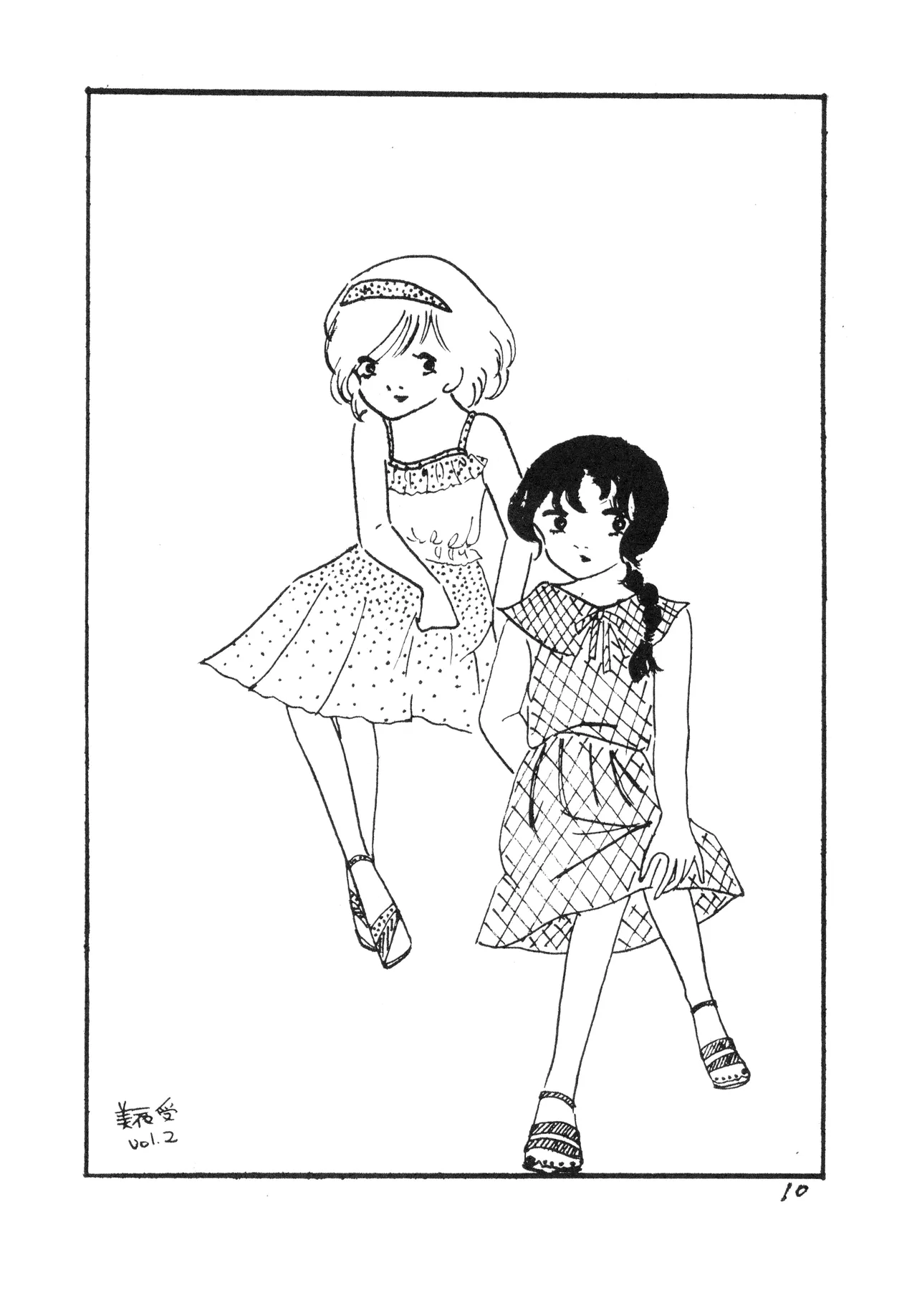TWINKLE EYE 別冊 - クリーム VOL. 1 (1981) 昭和 55 年 Page.10