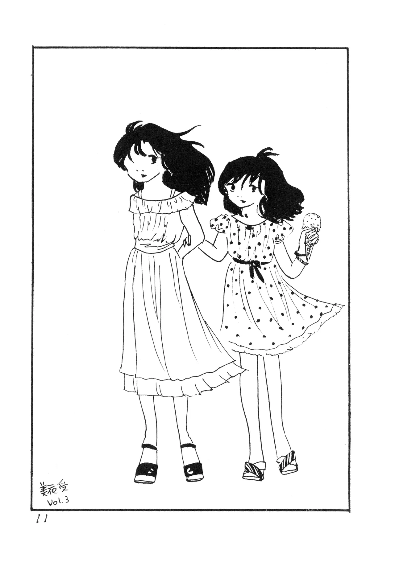 TWINKLE EYE 別冊 - クリーム VOL. 1 (1981) 昭和 55 年 Page.11