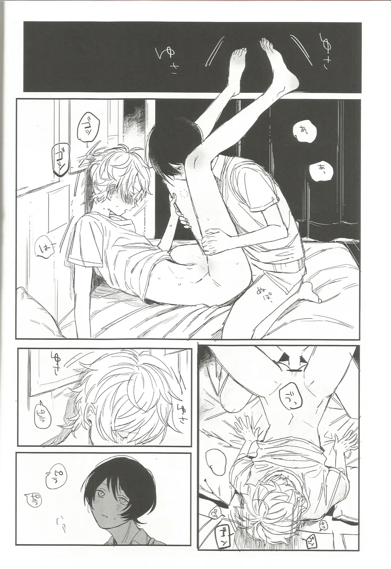 ゆうくんがみてる Page.31