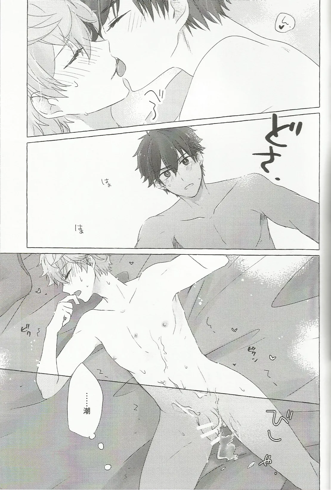 媚薬×潮吹き 合同誌 Page.18