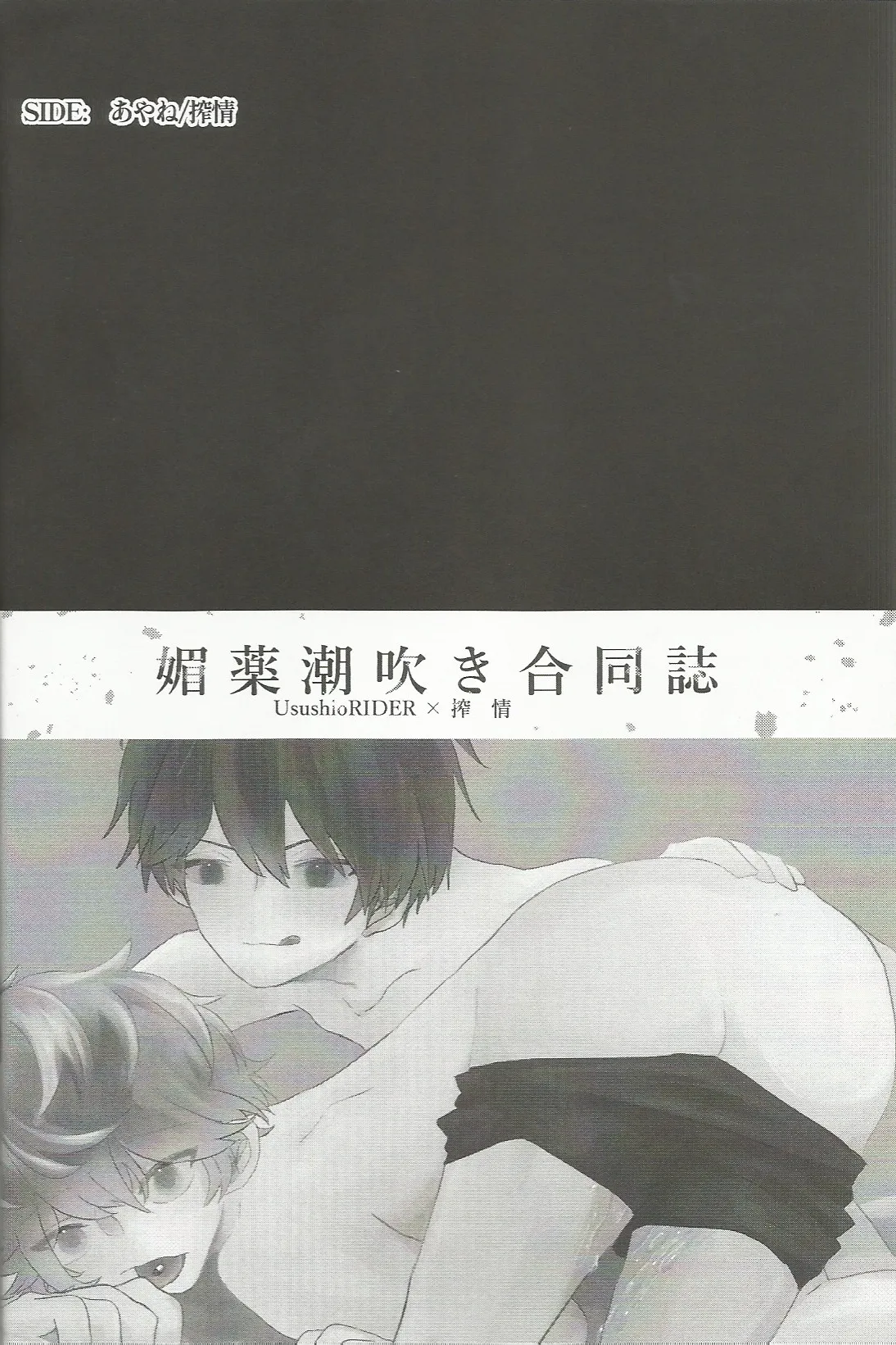 媚薬×潮吹き 合同誌 Page.21