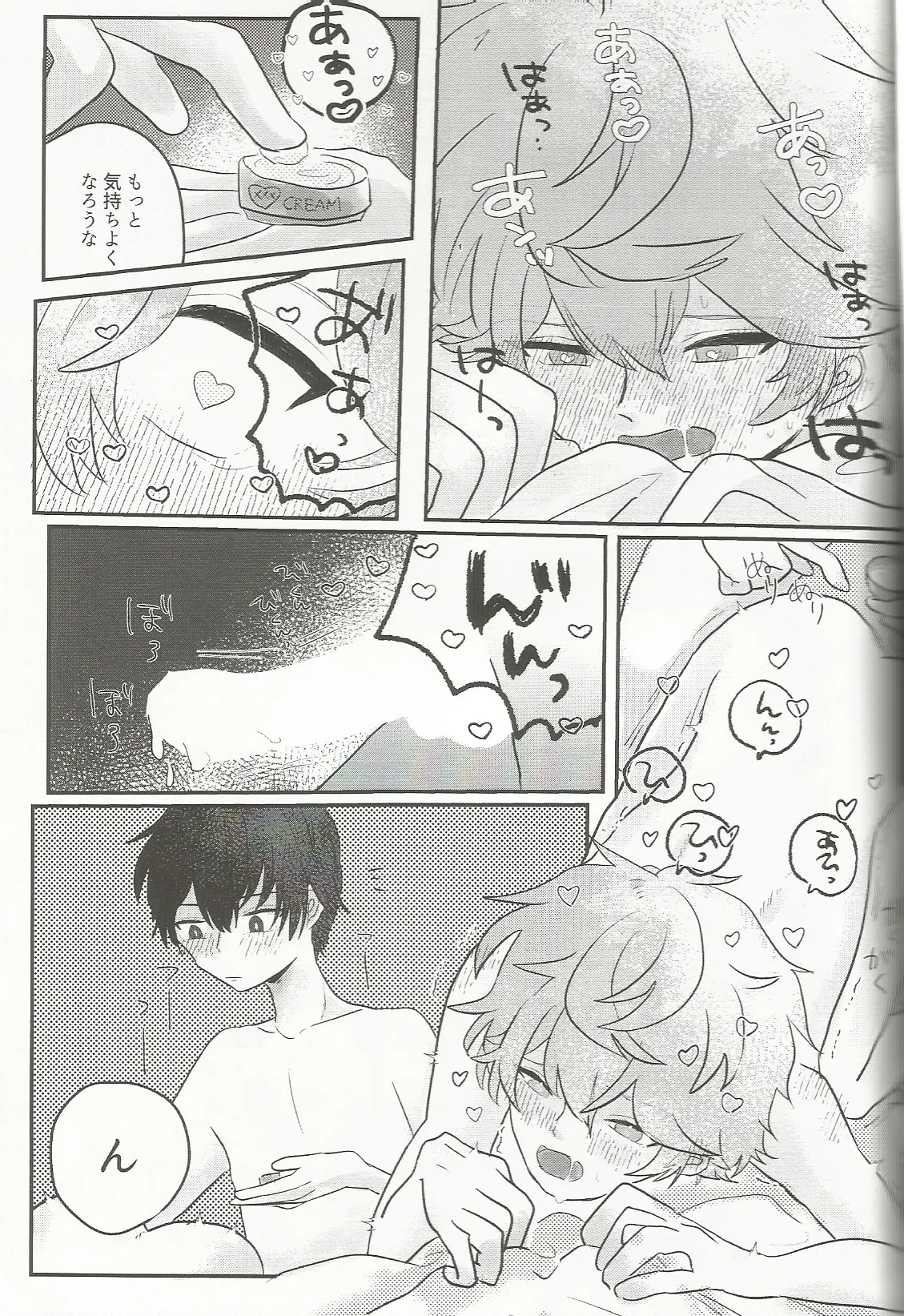 媚薬×潮吹き 合同誌 Page.28