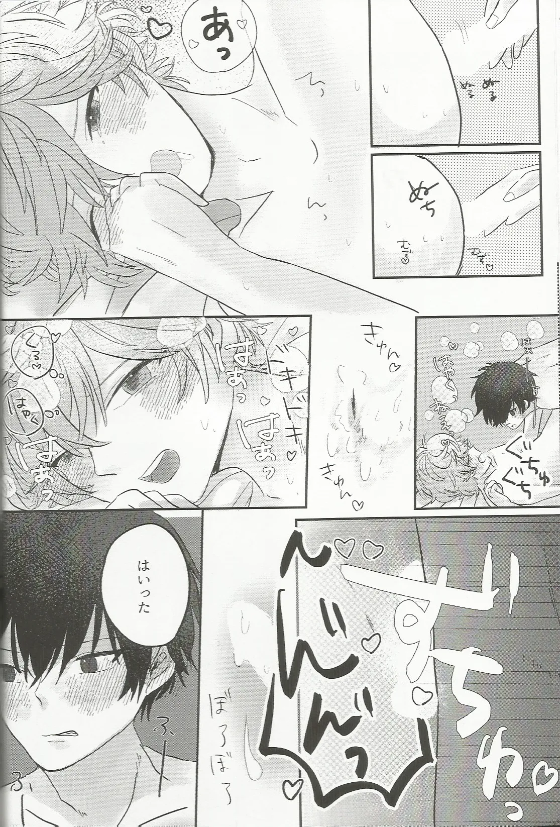 媚薬×潮吹き 合同誌 Page.33