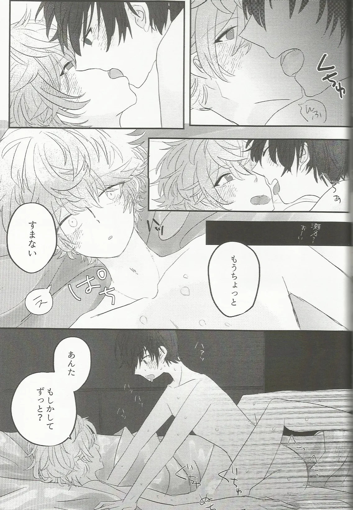 媚薬×潮吹き 合同誌 Page.36