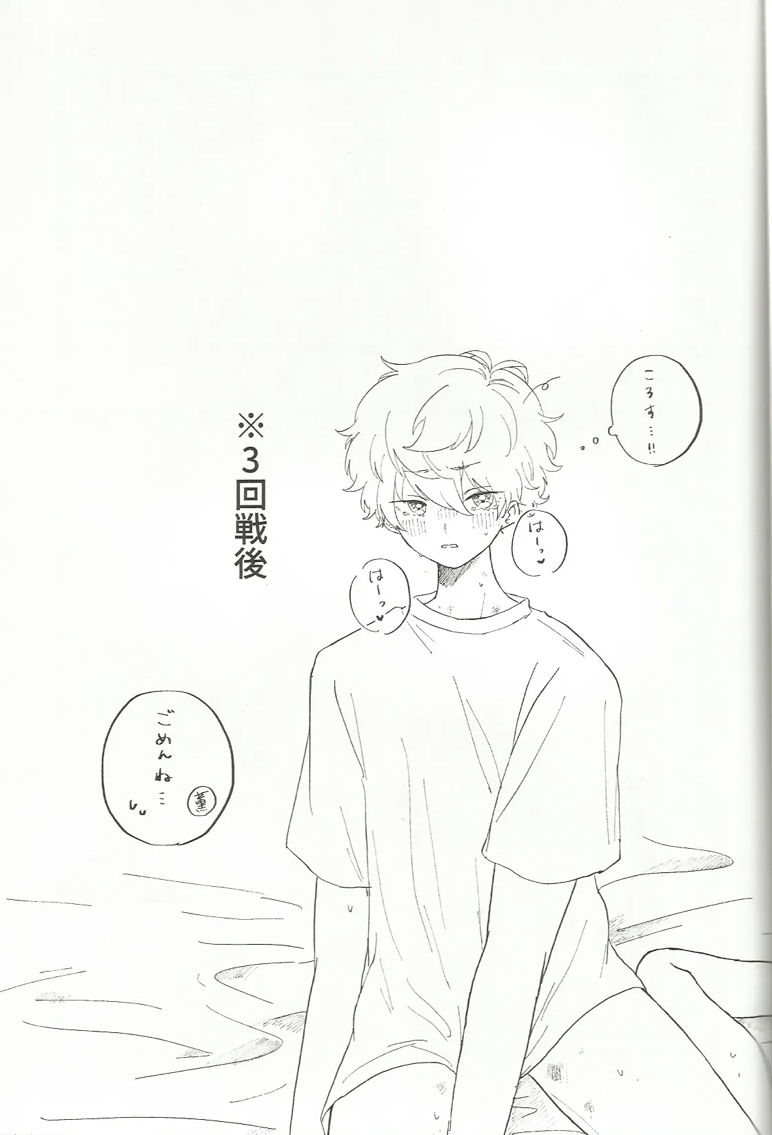 fill Page.16
