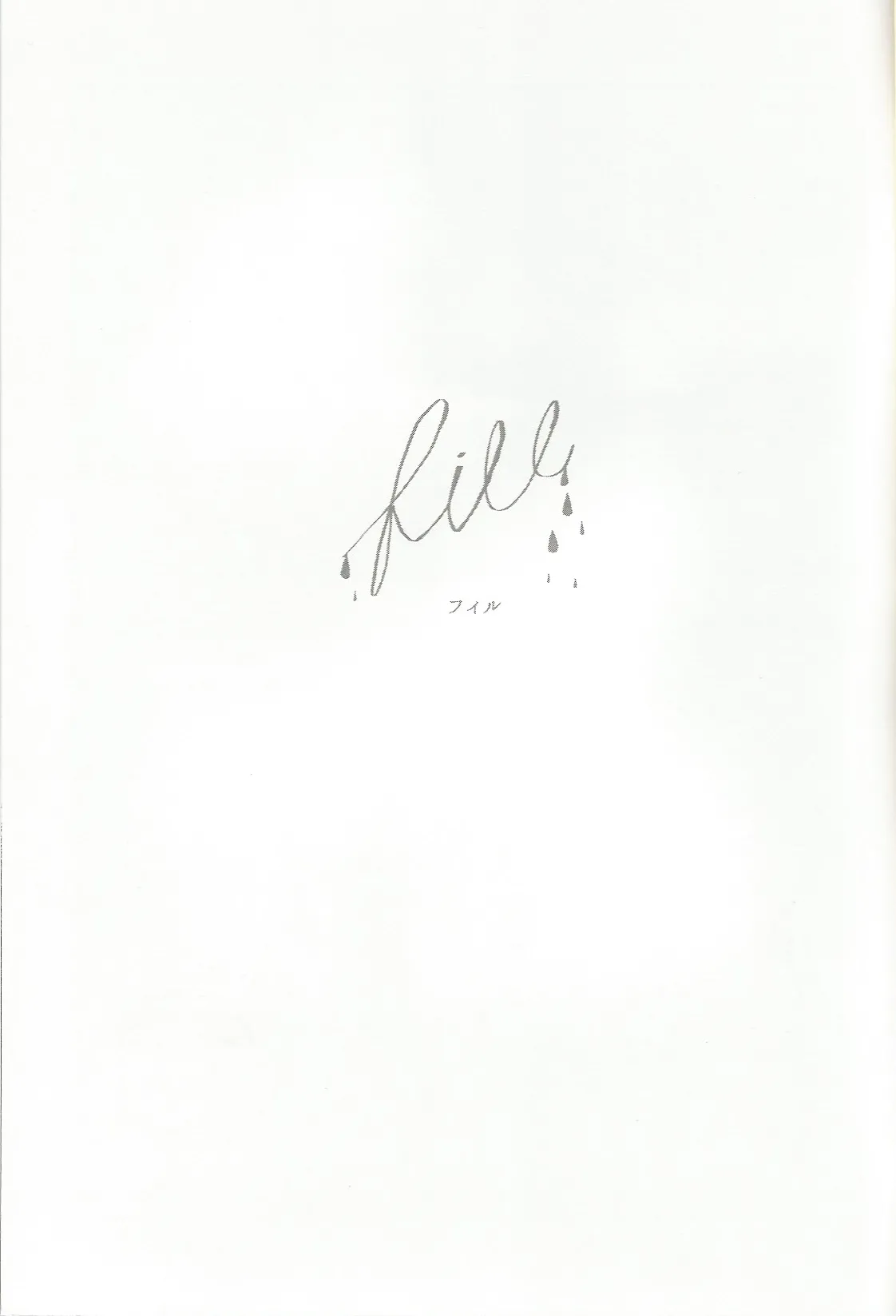 fill Page.2