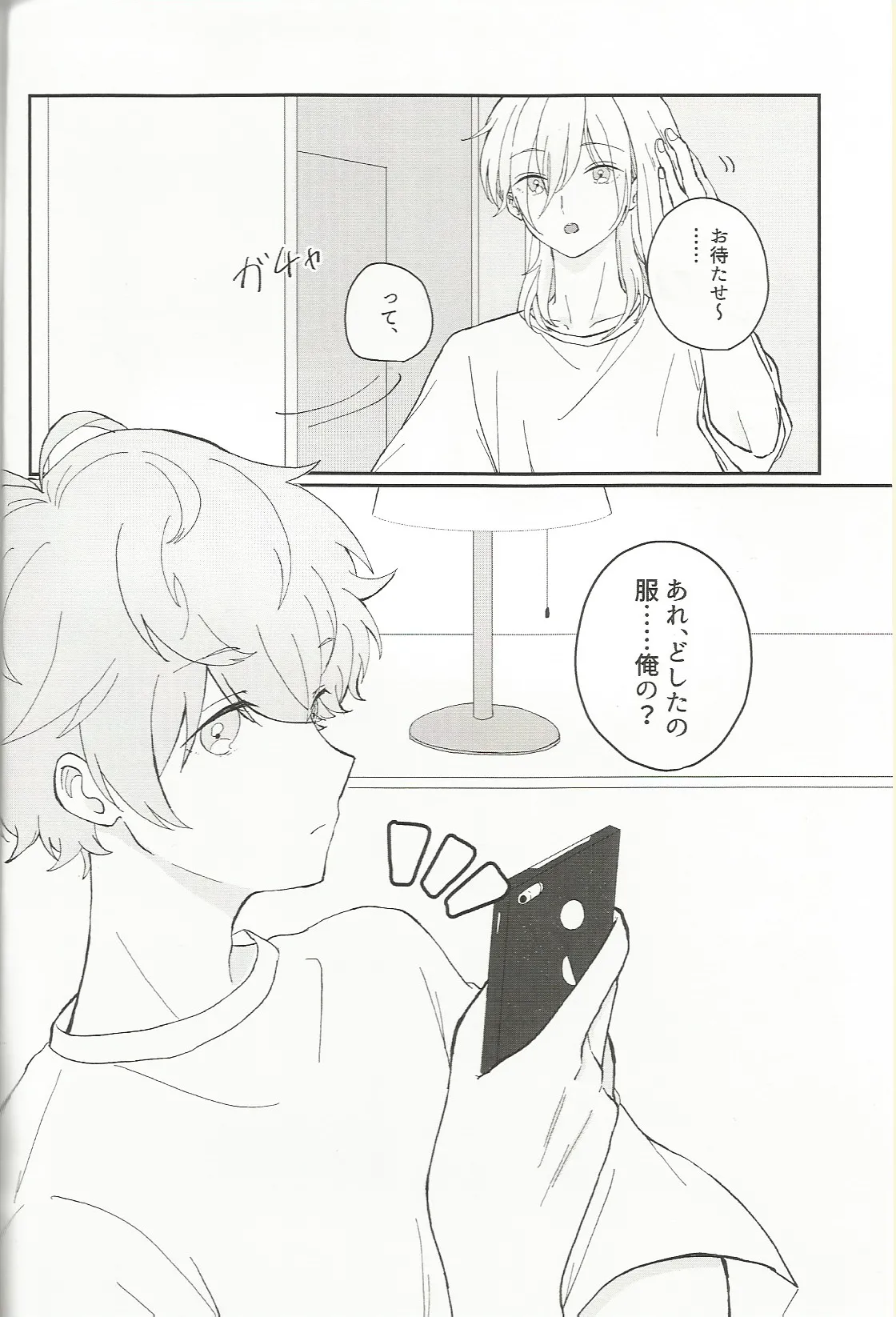 fill Page.3
