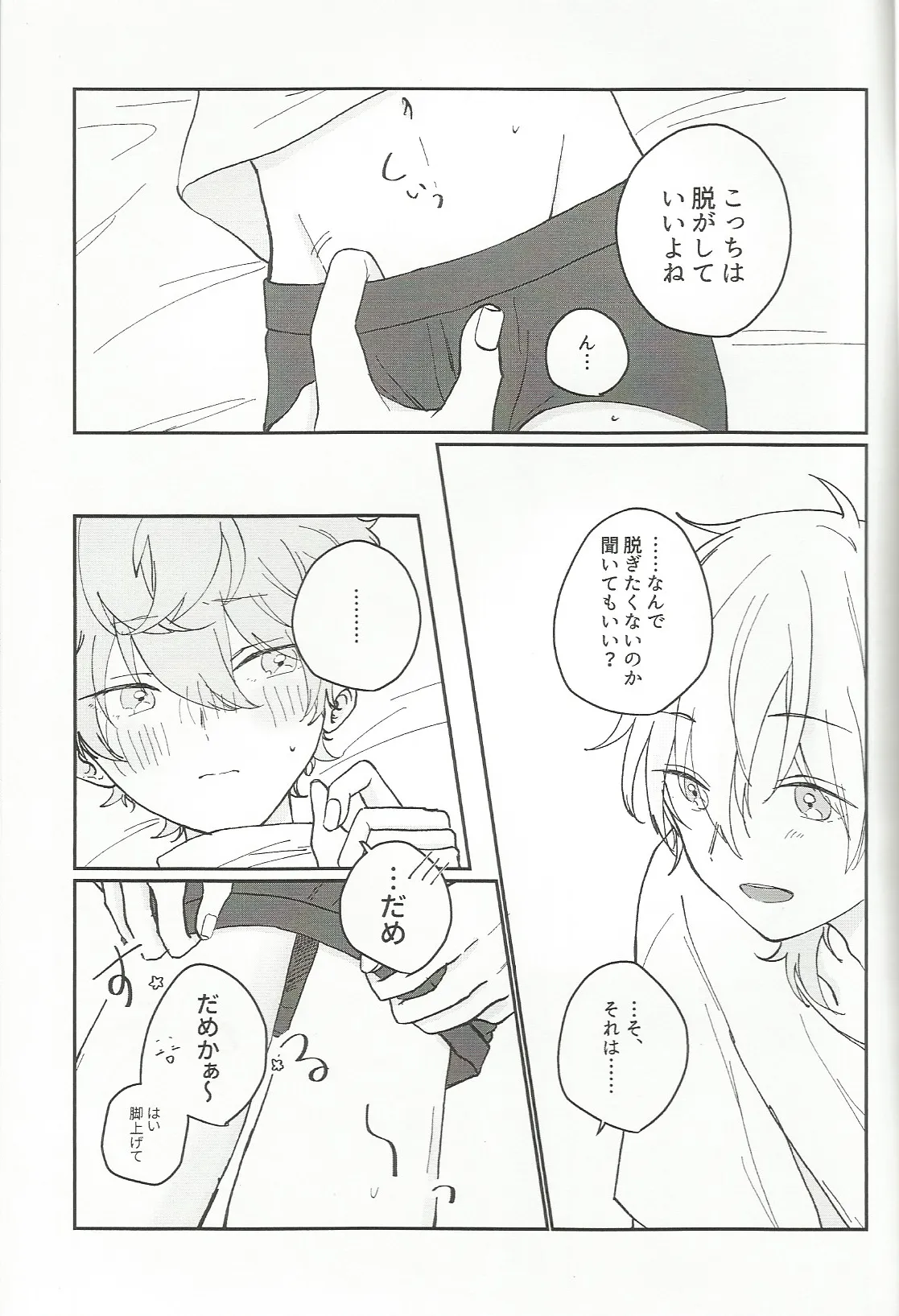 fill Page.8