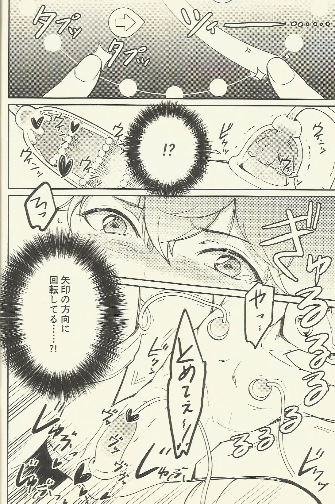 パフェコン目指してがんばるAtoZ Page.13