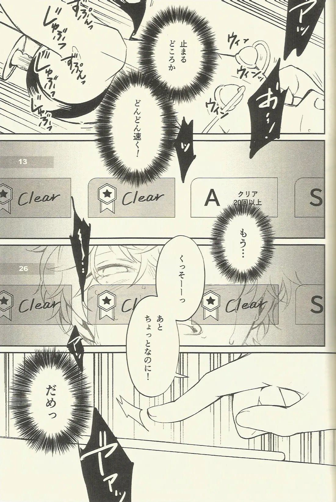 パフェコン目指してがんばるAtoZ Page.14