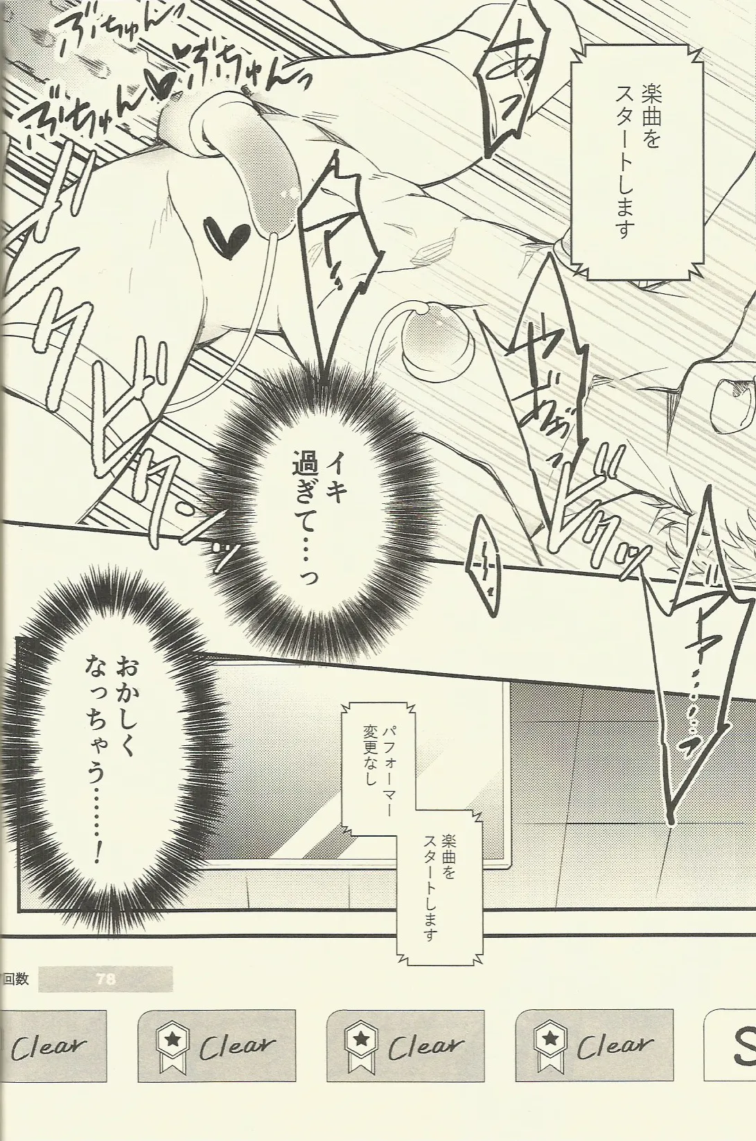 パフェコン目指してがんばるAtoZ Page.15