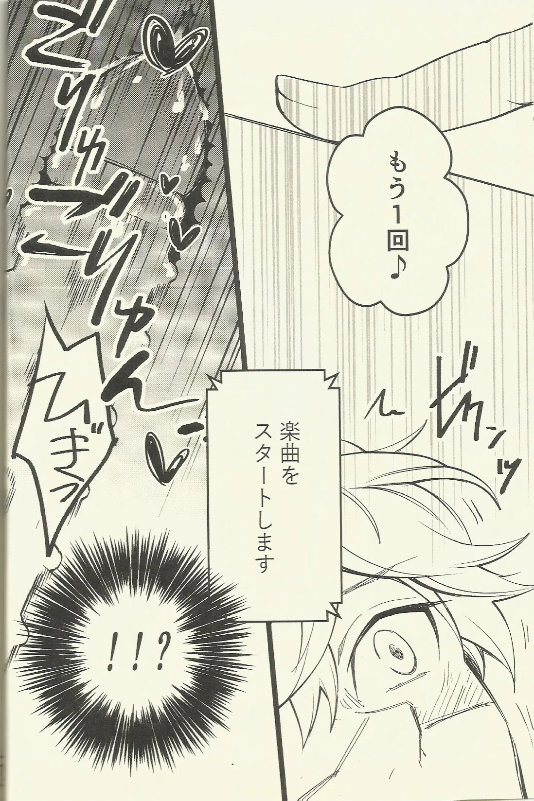パフェコン目指してがんばるAtoZ Page.17