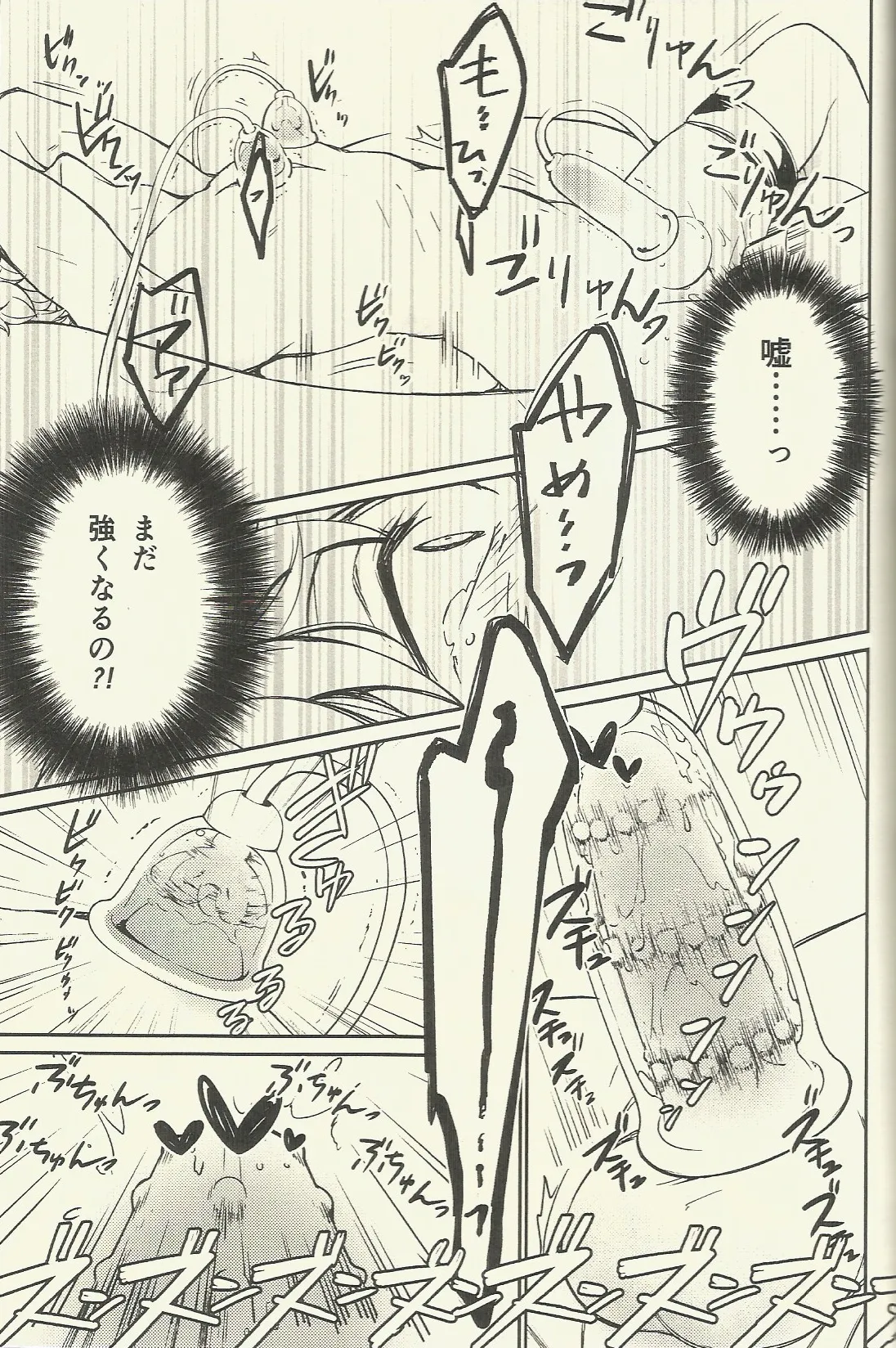 パフェコン目指してがんばるAtoZ Page.18
