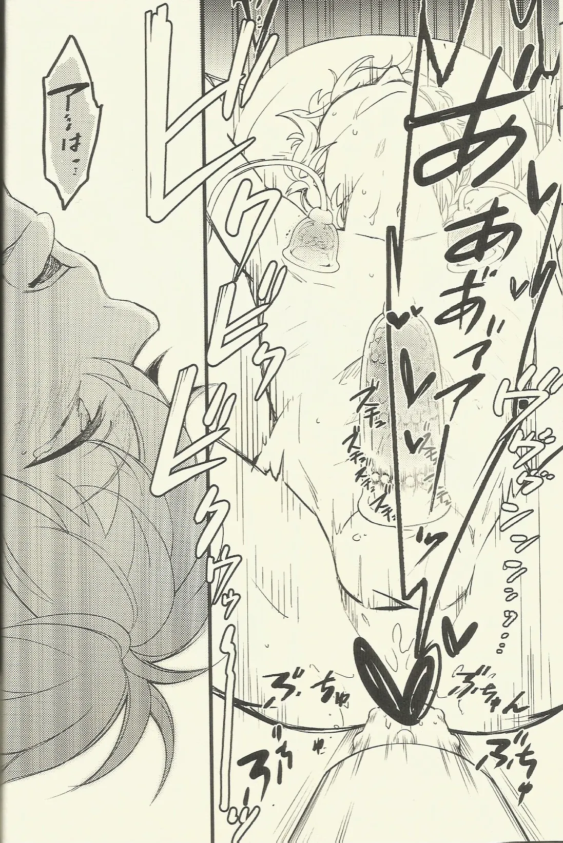 パフェコン目指してがんばるAtoZ Page.19