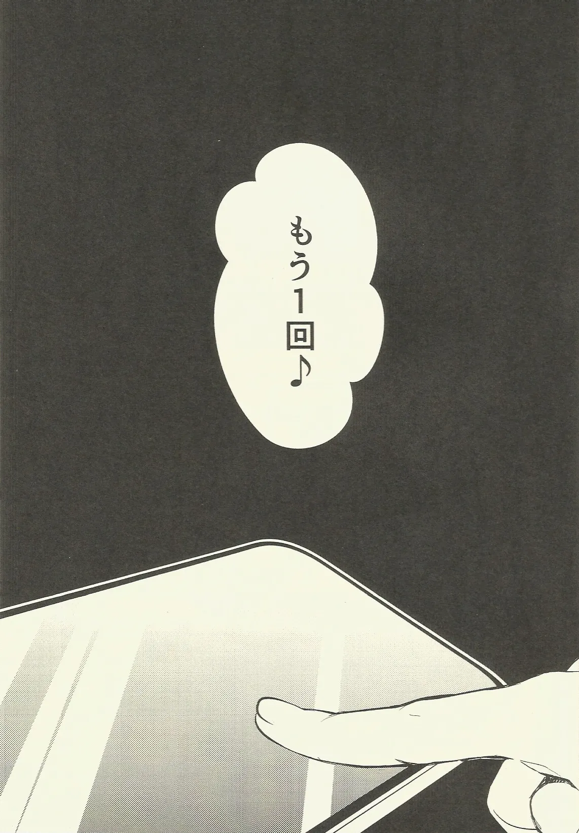 パフェコン目指してがんばるAtoZ Page.20