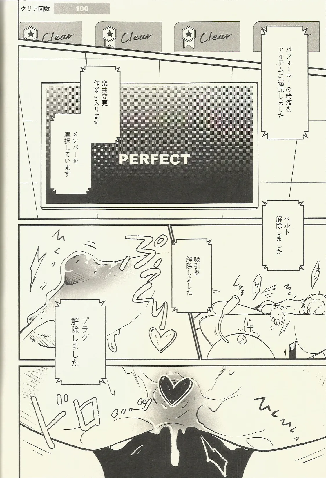 パフェコン目指してがんばるAtoZ Page.21