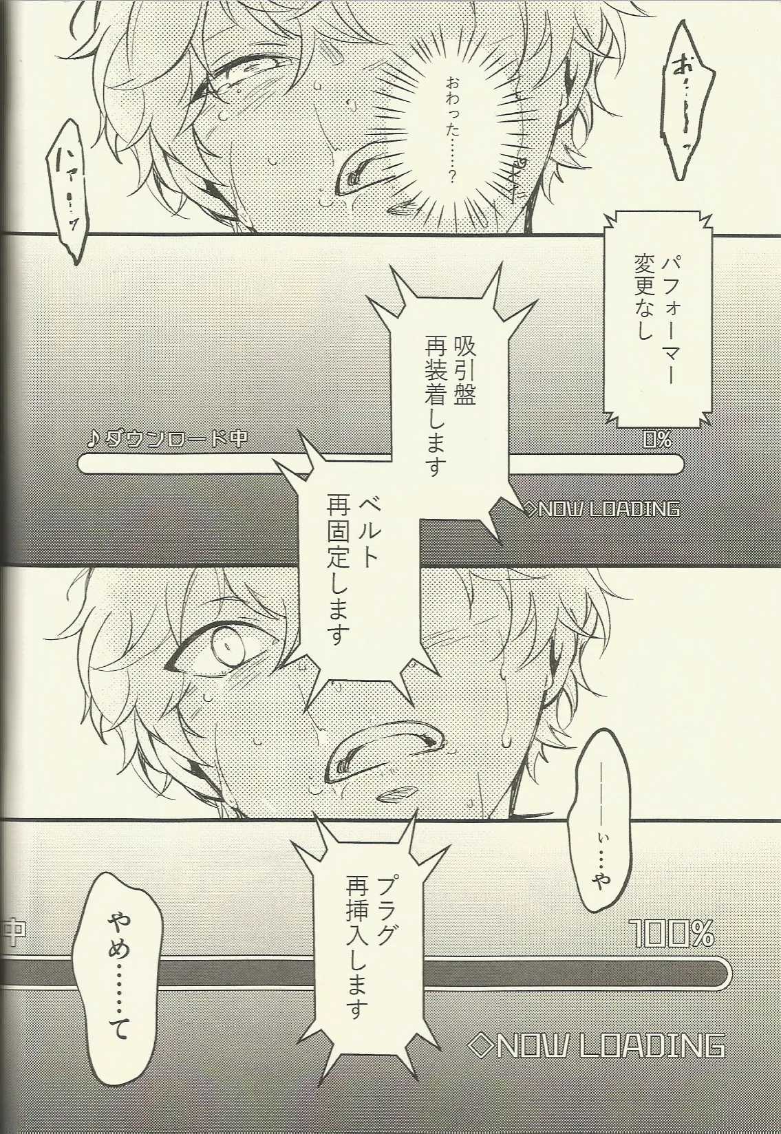 パフェコン目指してがんばるAtoZ Page.23
