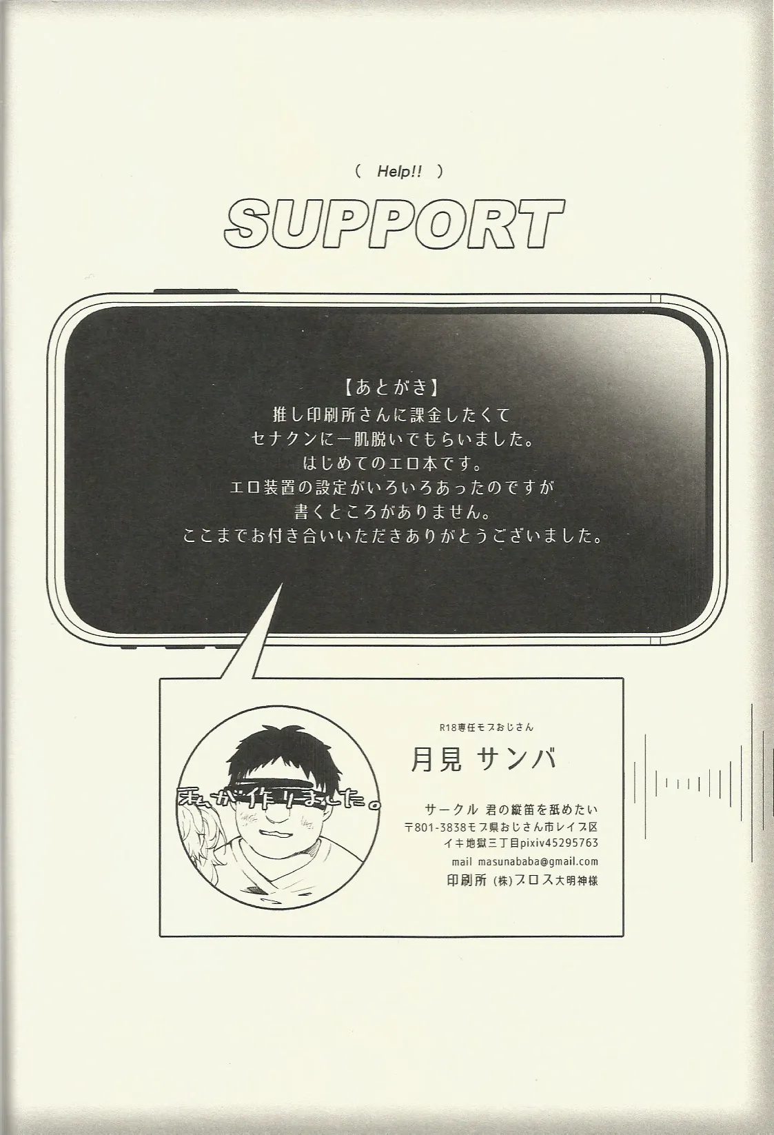 パフェコン目指してがんばるAtoZ Page.25