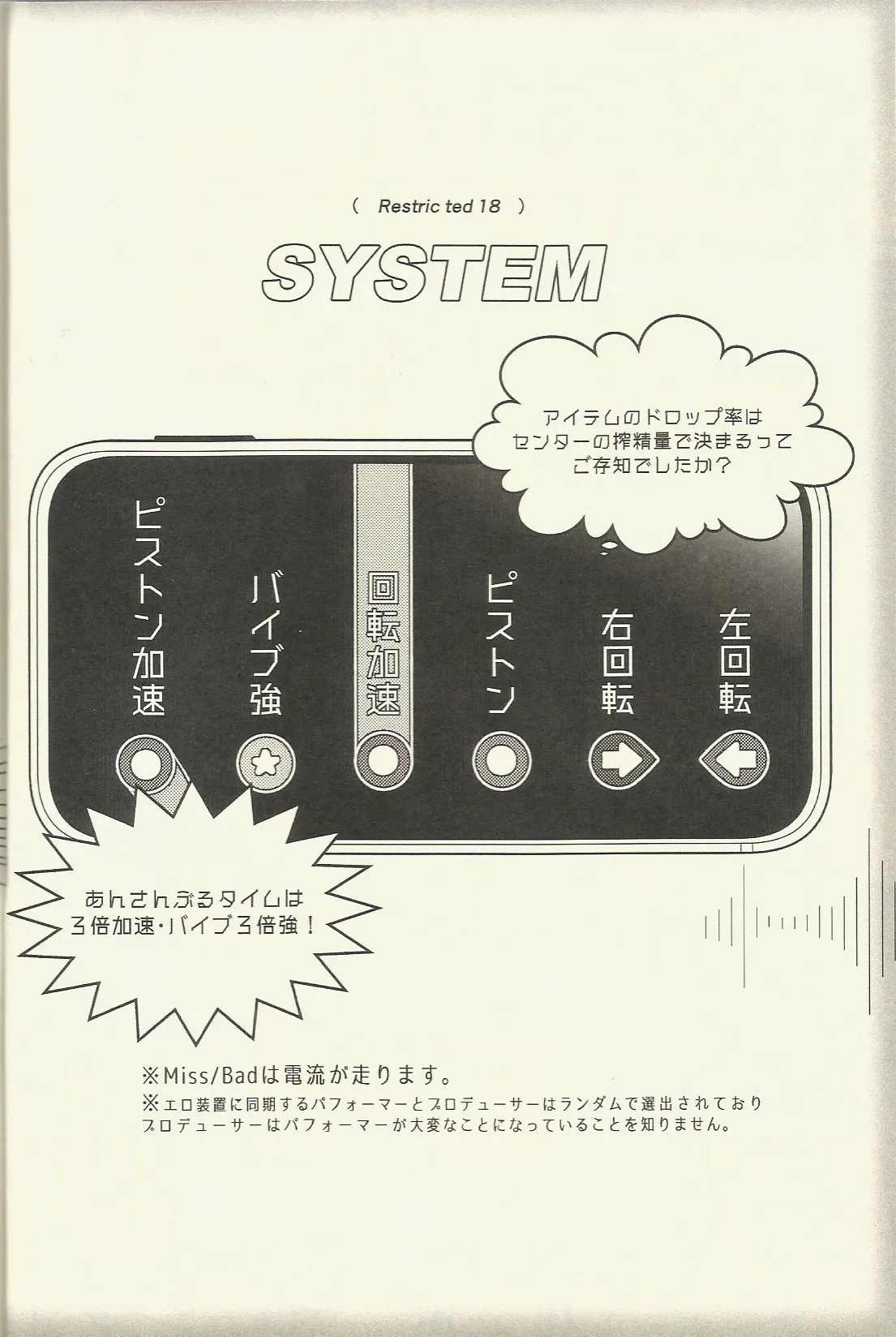 パフェコン目指してがんばるAtoZ Page.5