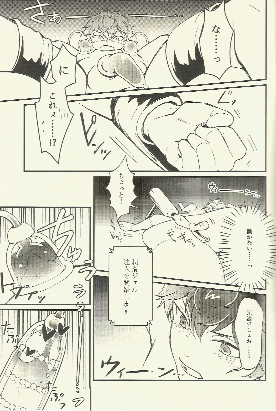 パフェコン目指してがんばるAtoZ Page.6